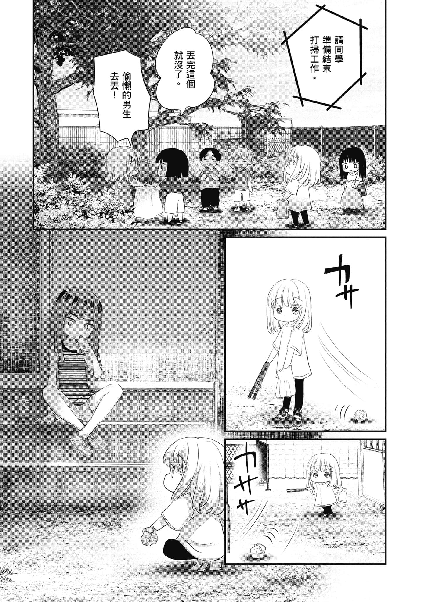 第 81 页