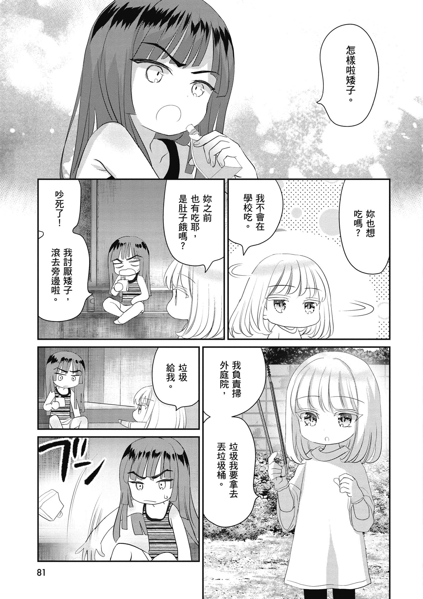 第 82 页