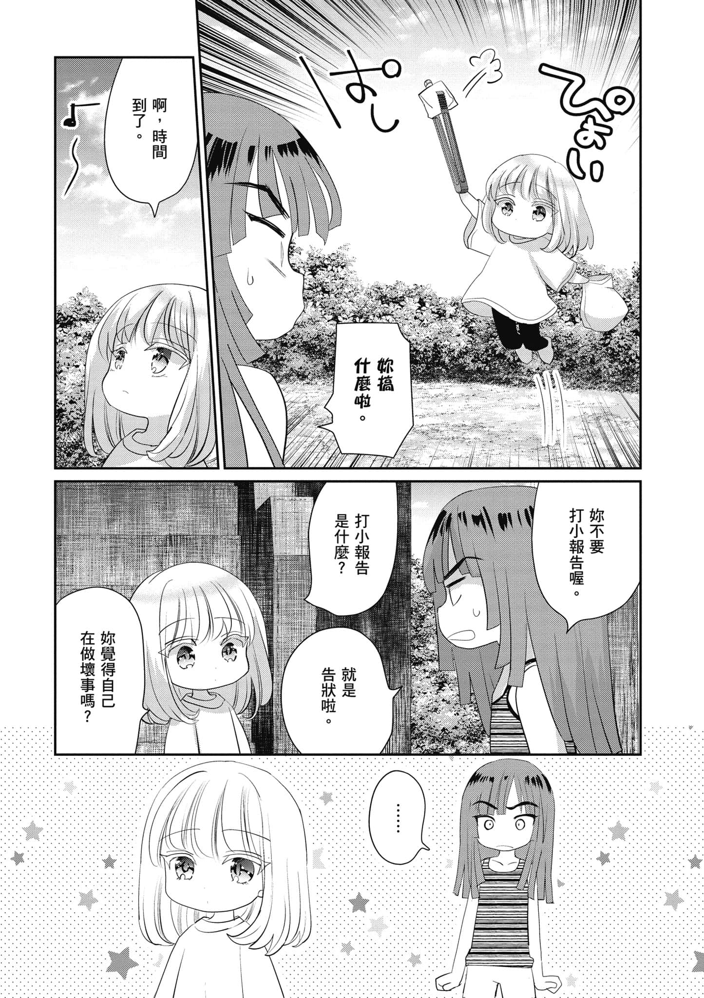 第 83 页