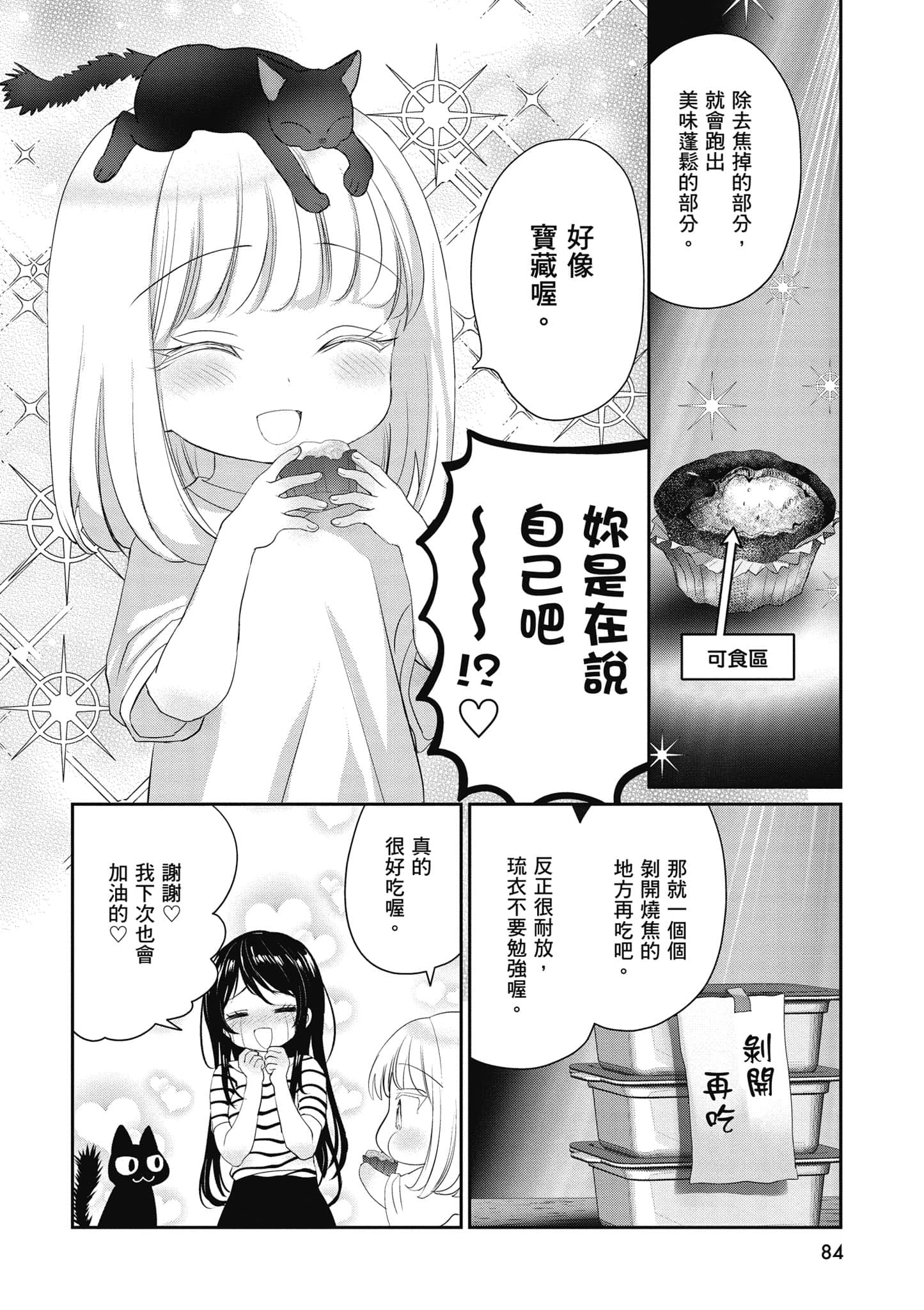 第 85 页