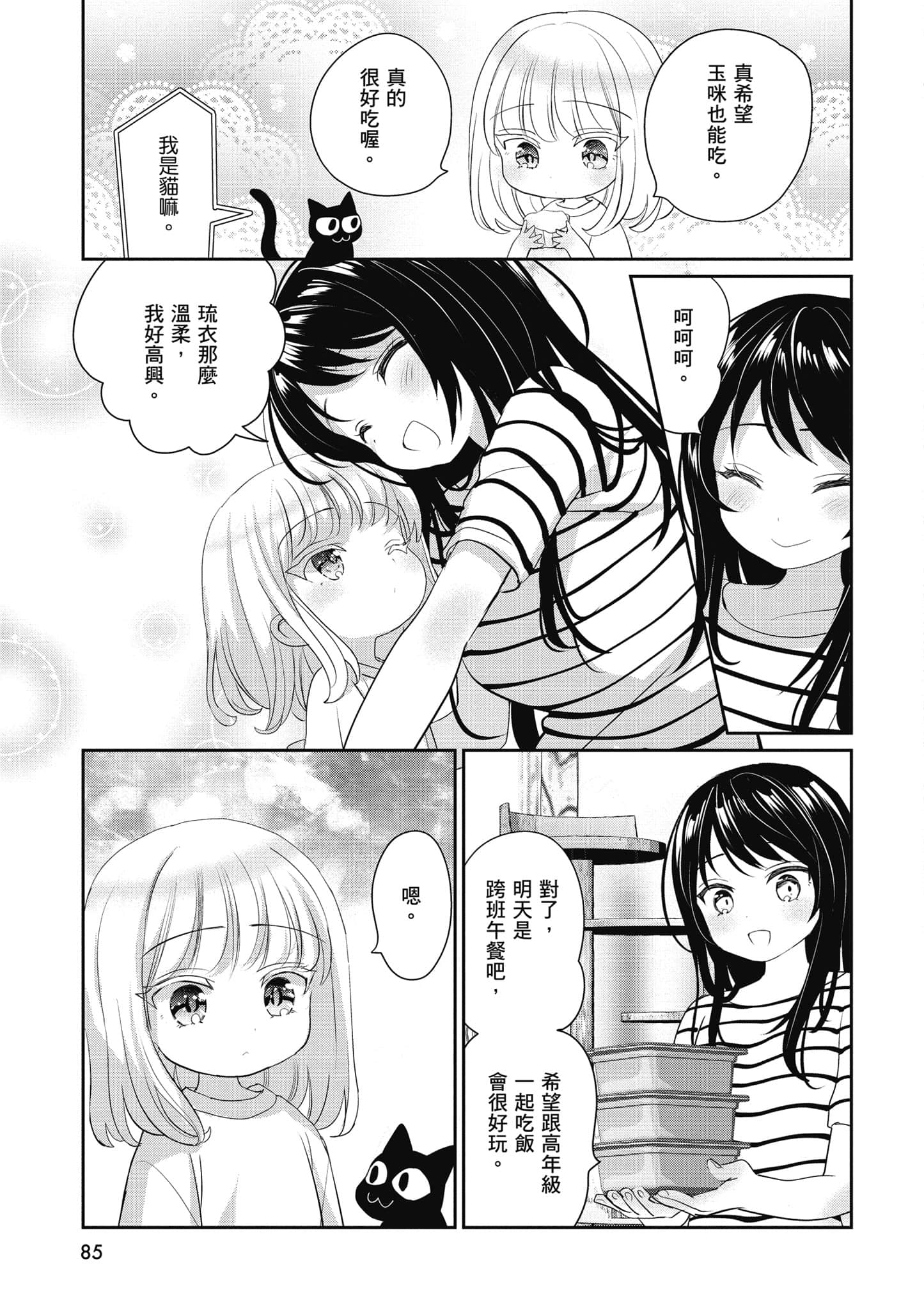 第 86 页