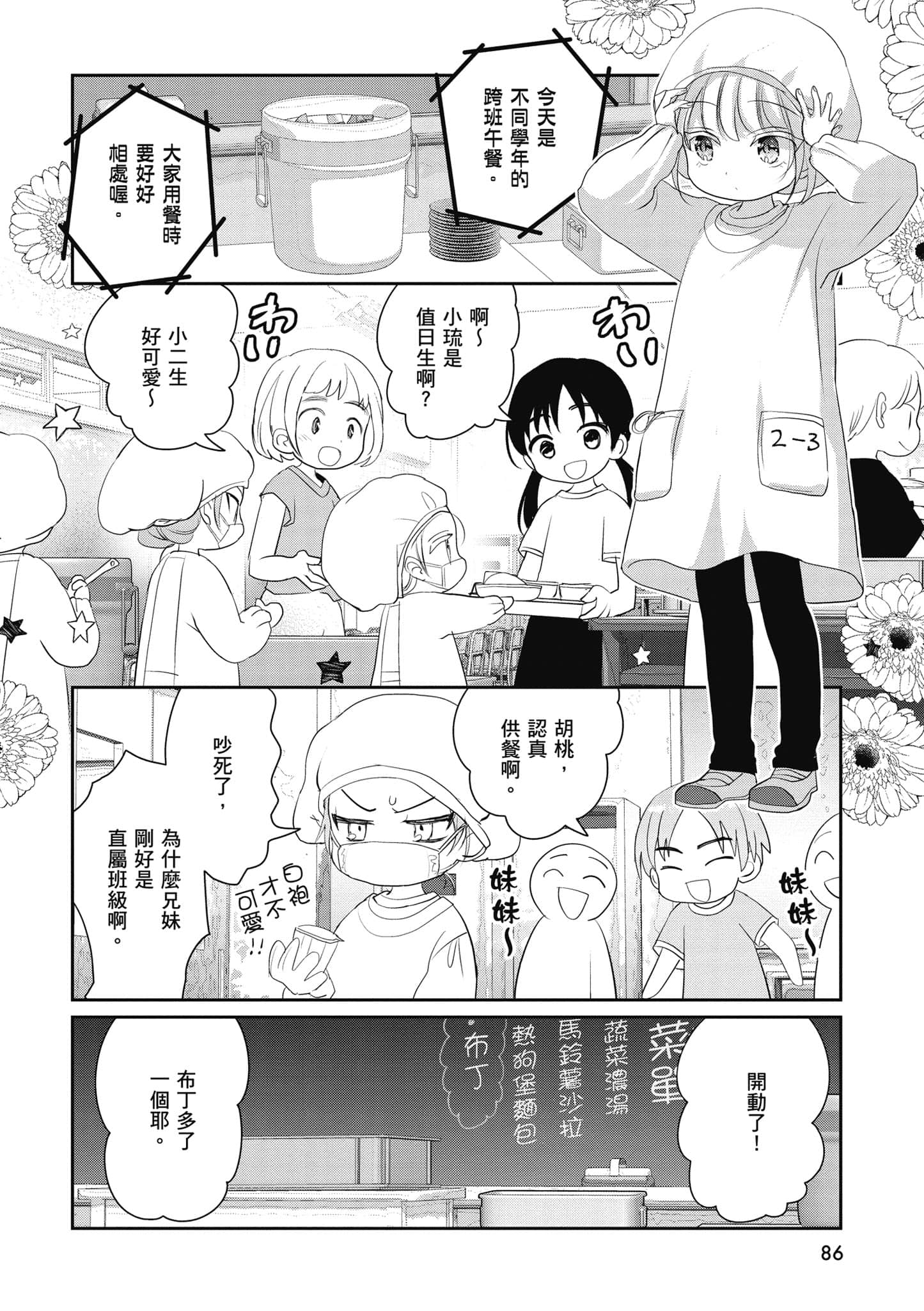 第 87 页