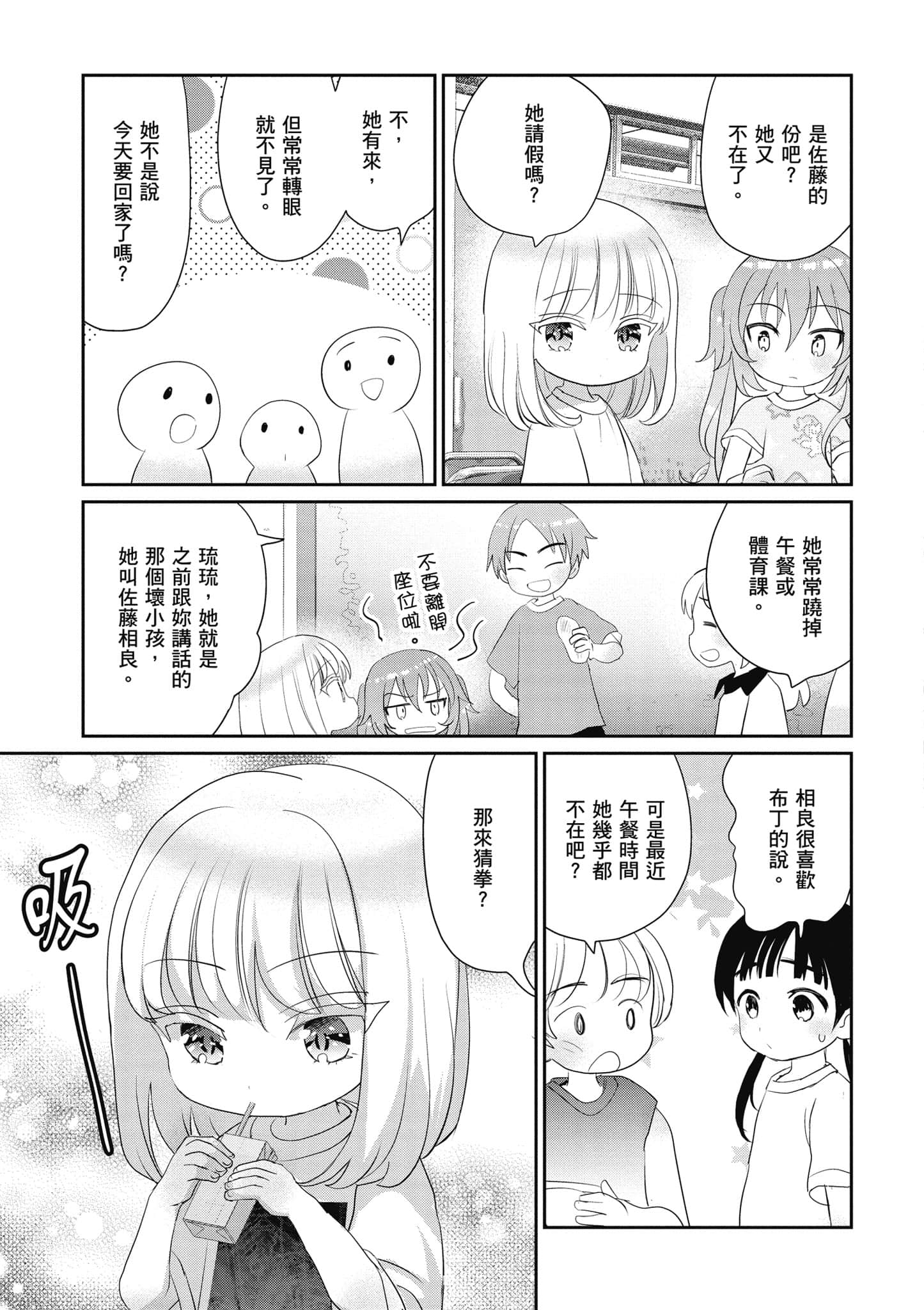 第 88 页