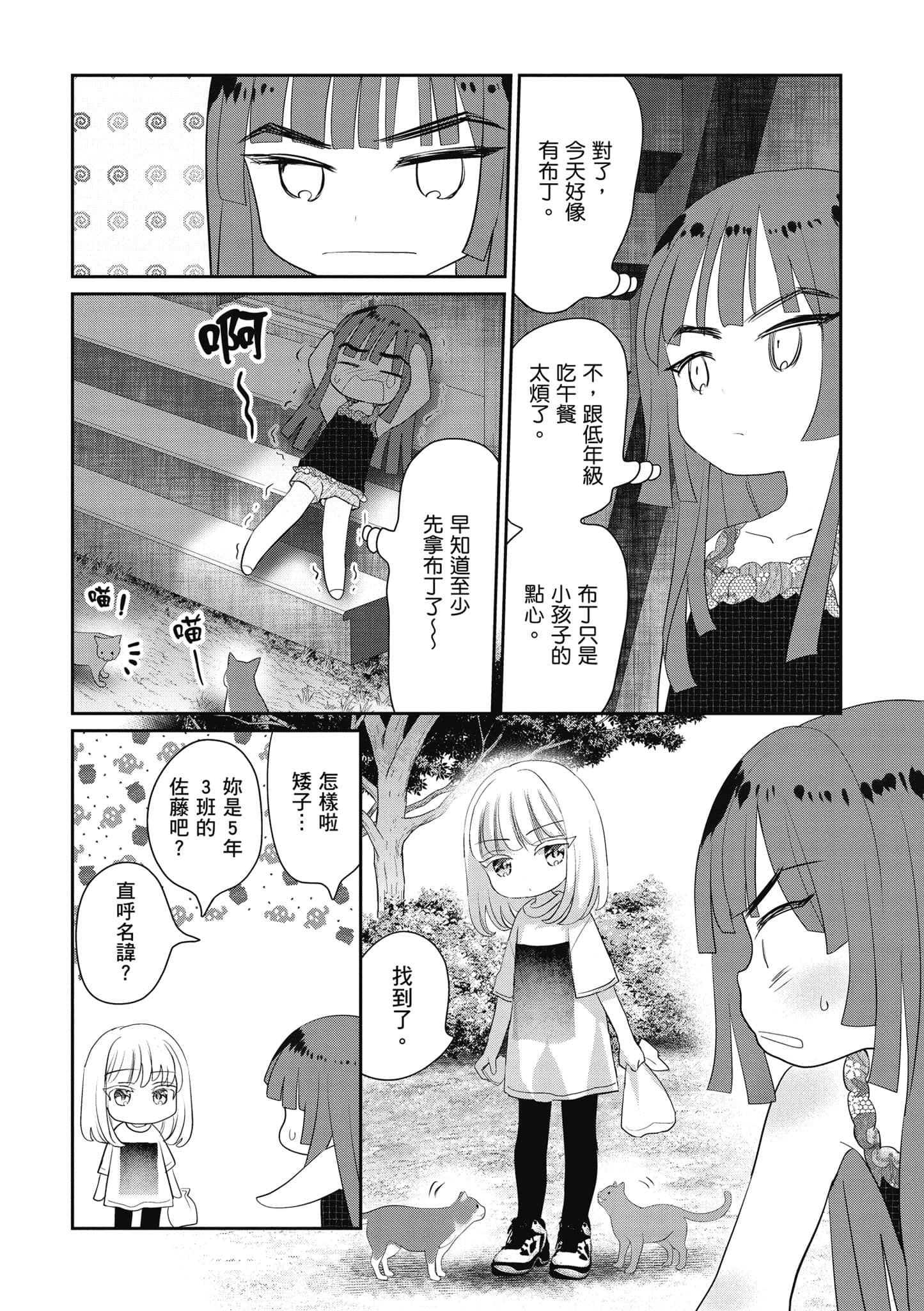 第 91 页
