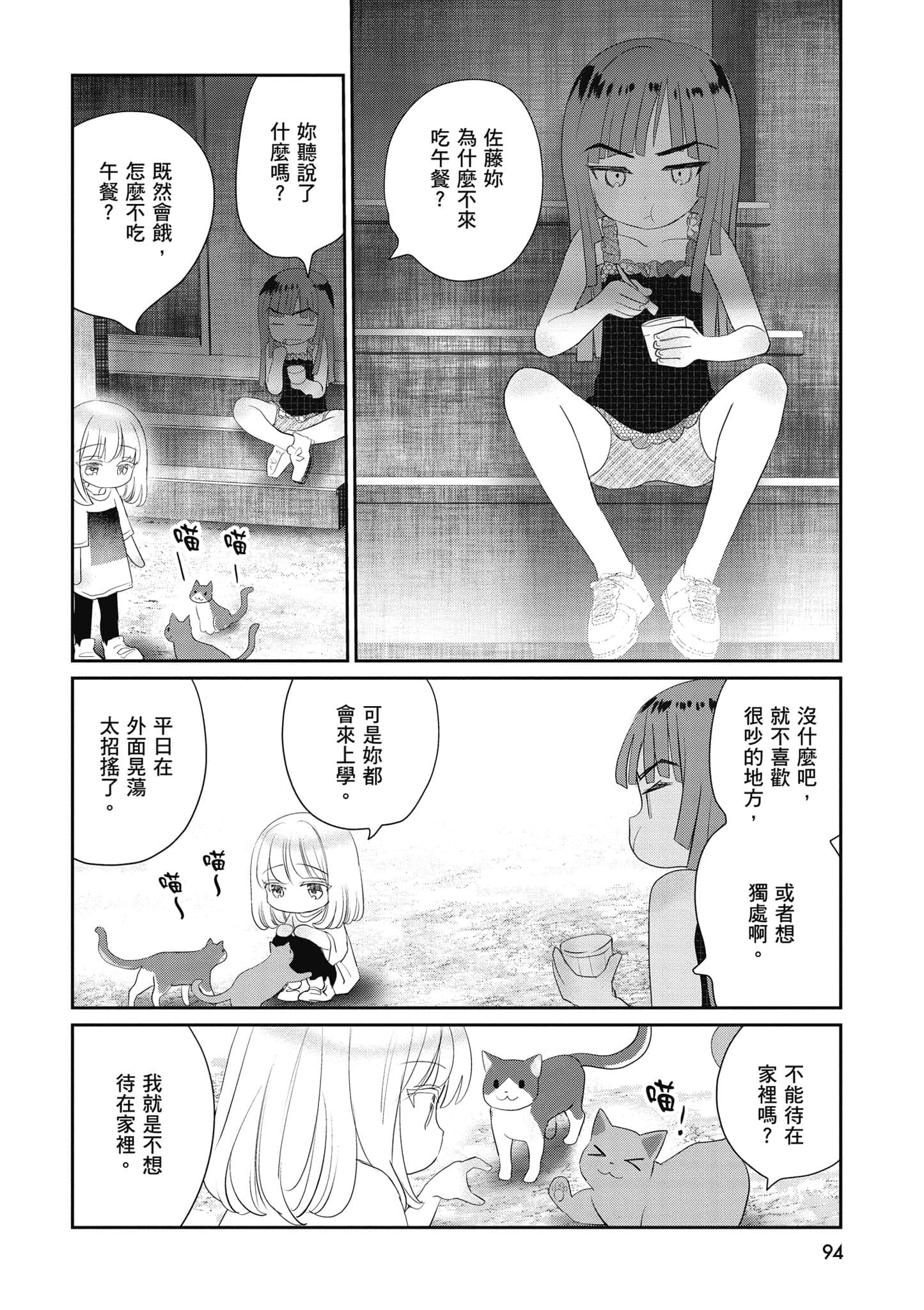 第 95 页
