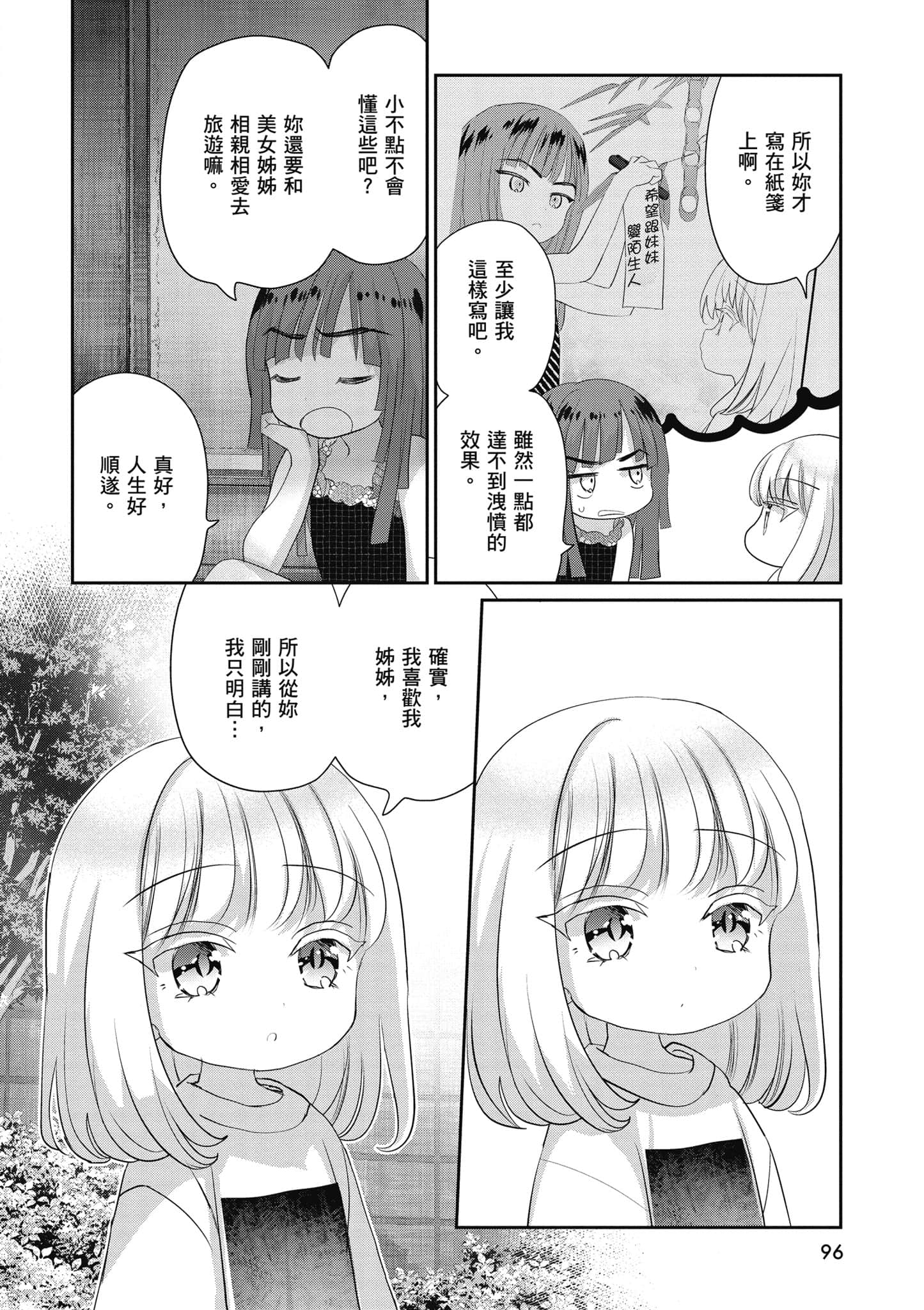 第 97 页