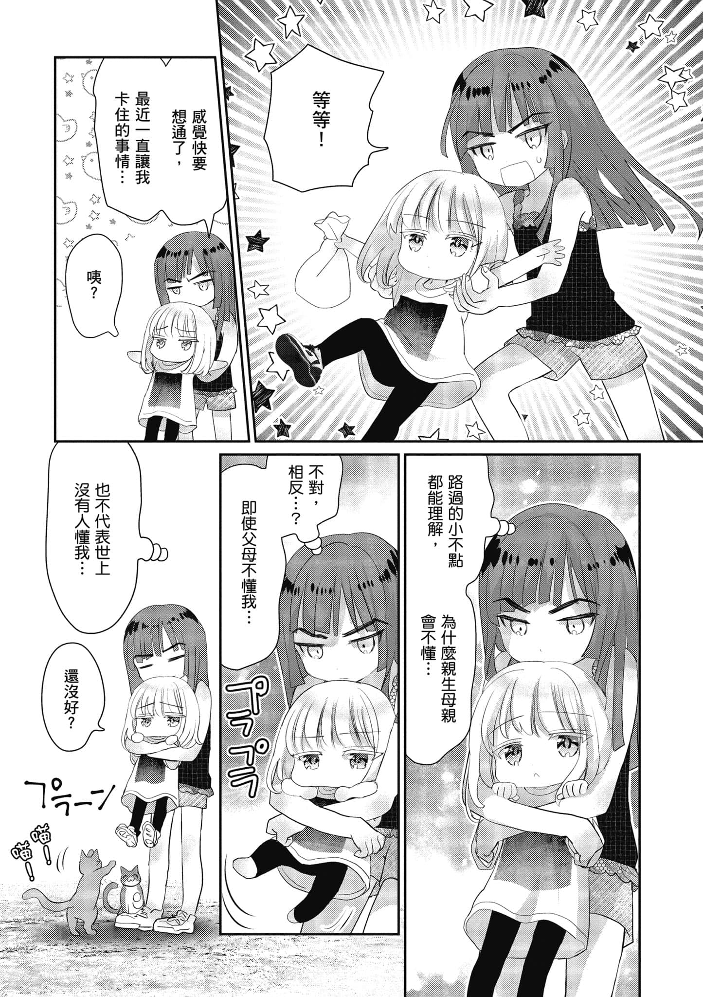 第 99 页