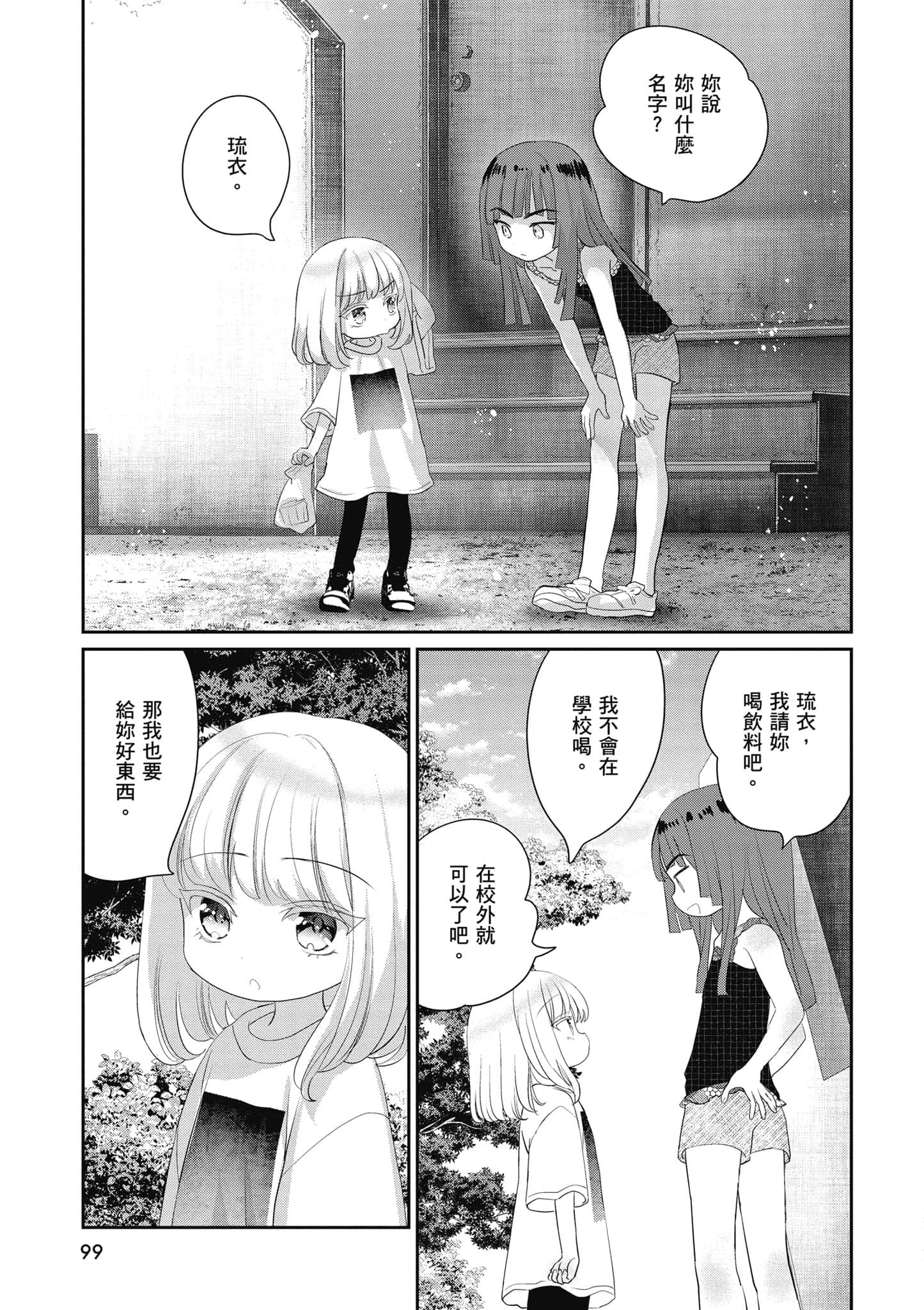第 100 页