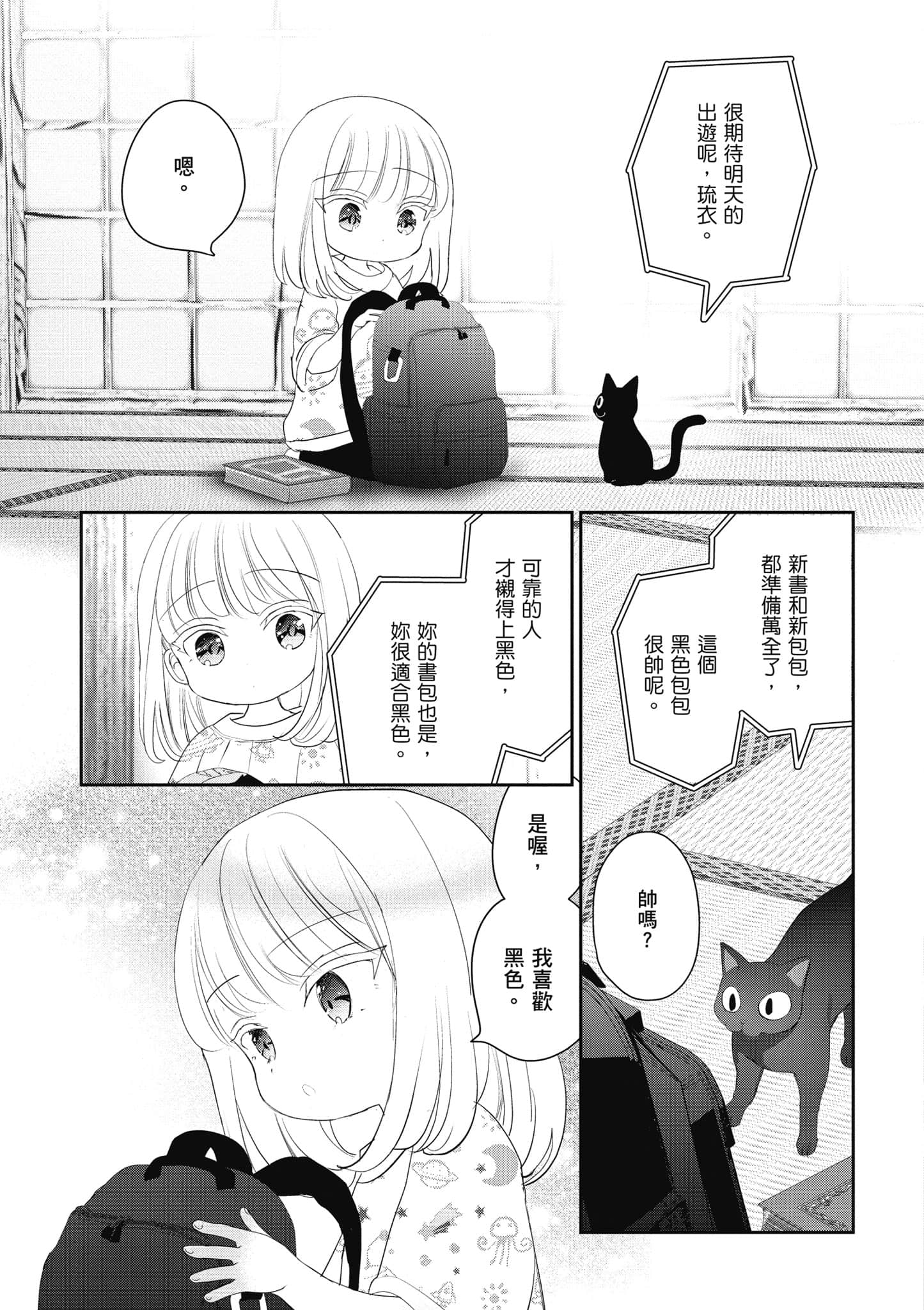 第 106 页