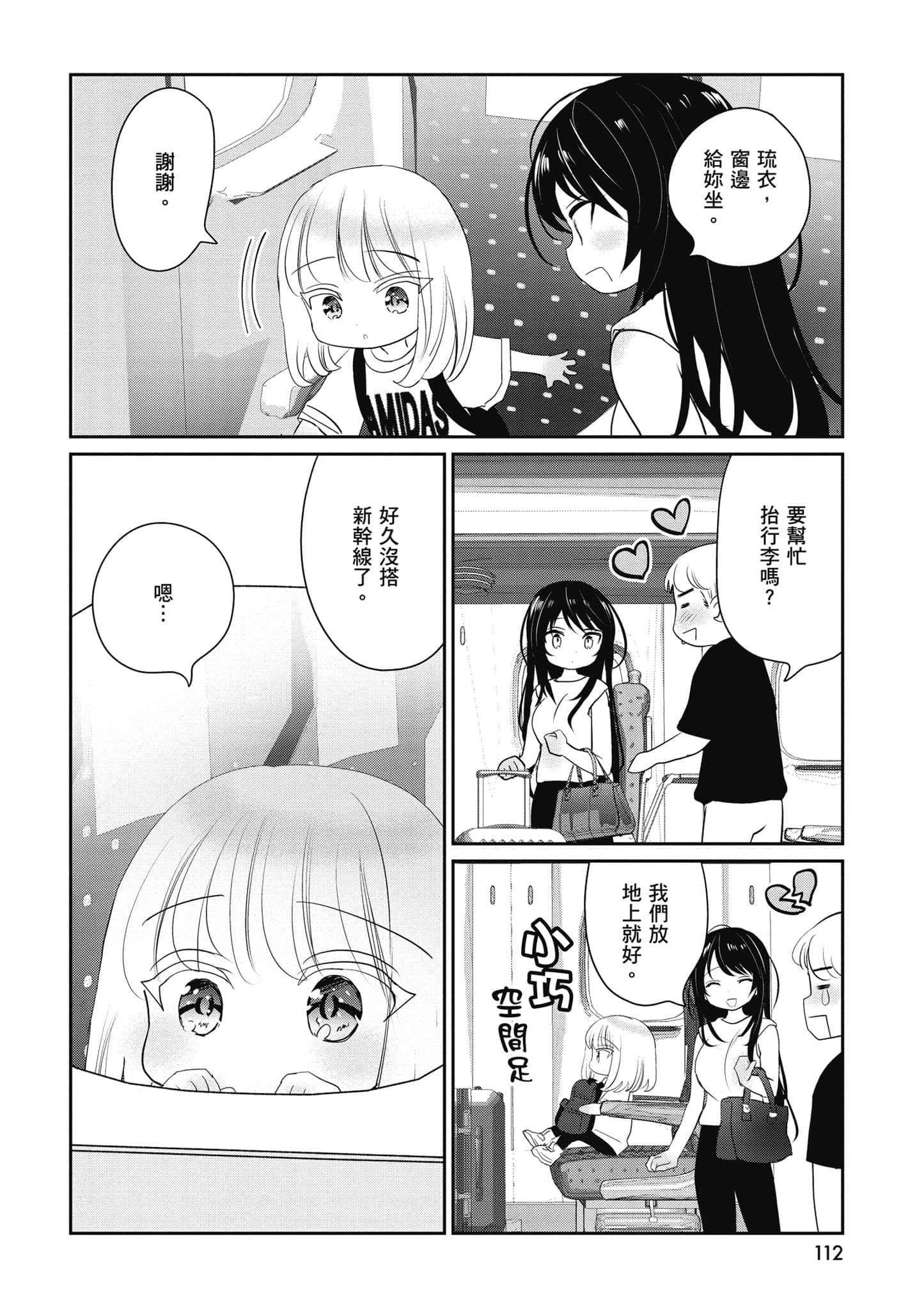 第 113 页