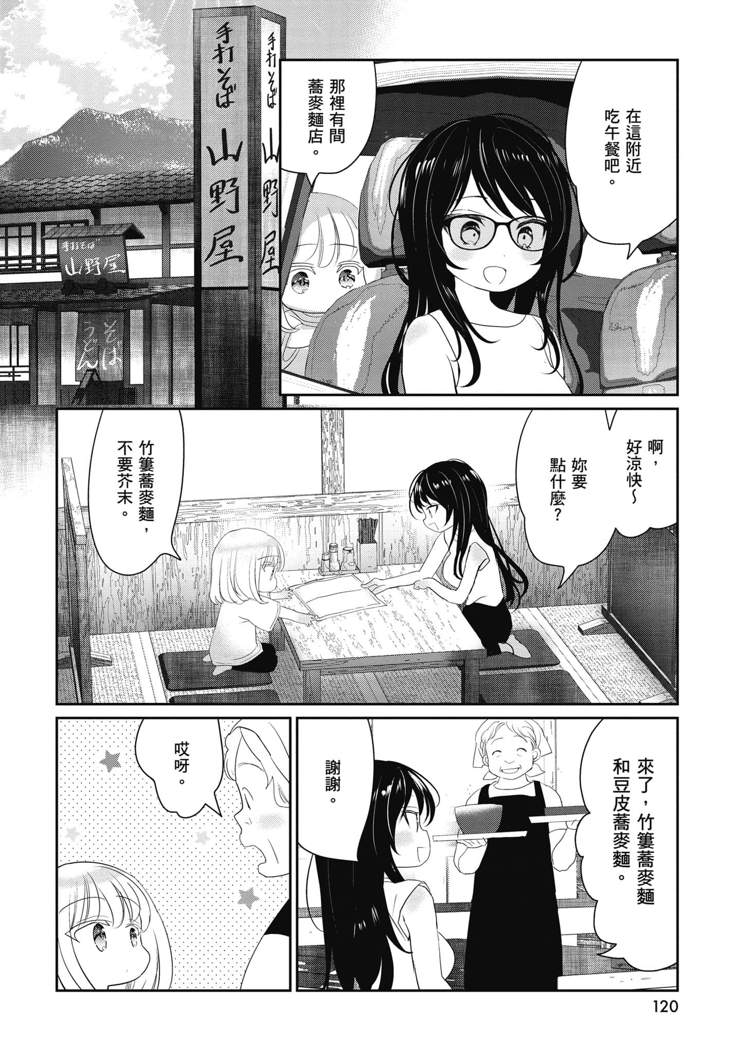 第 121 页