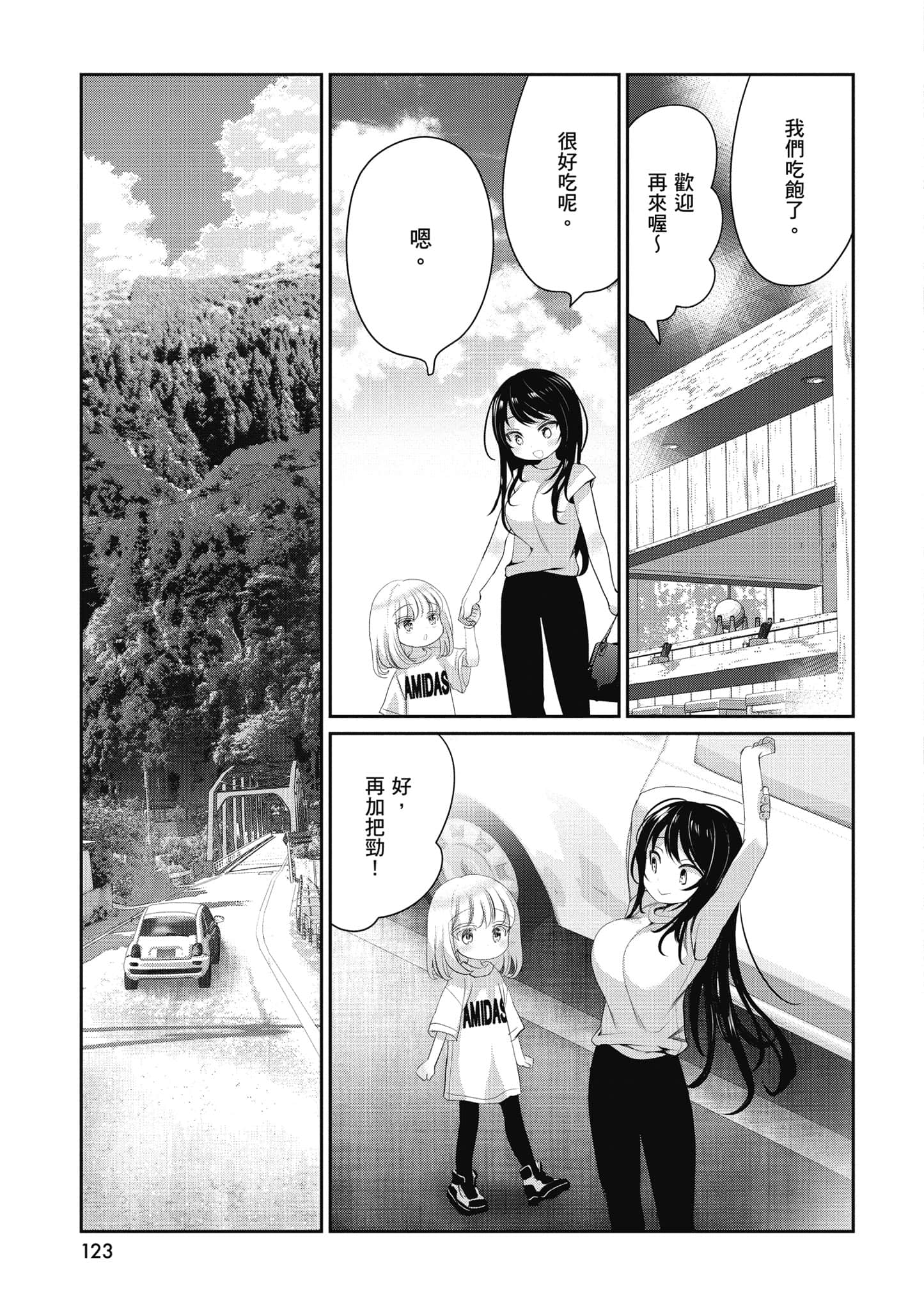 第 124 页