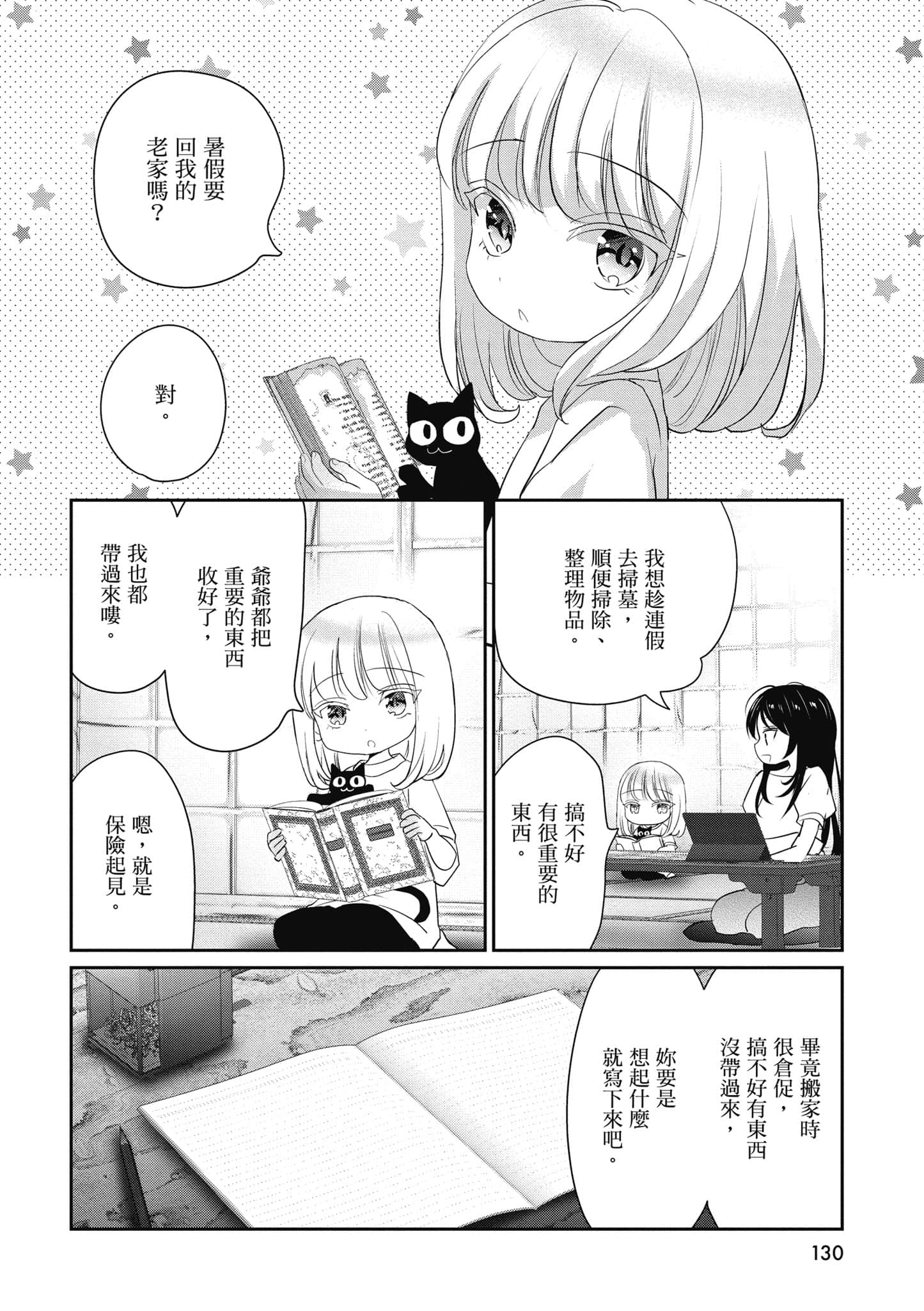 第 131 页