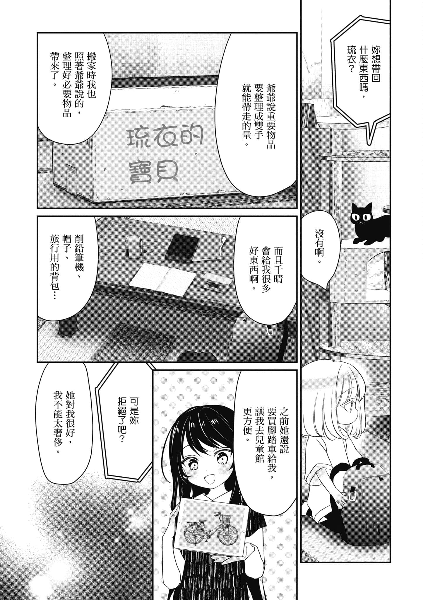 第 132 页