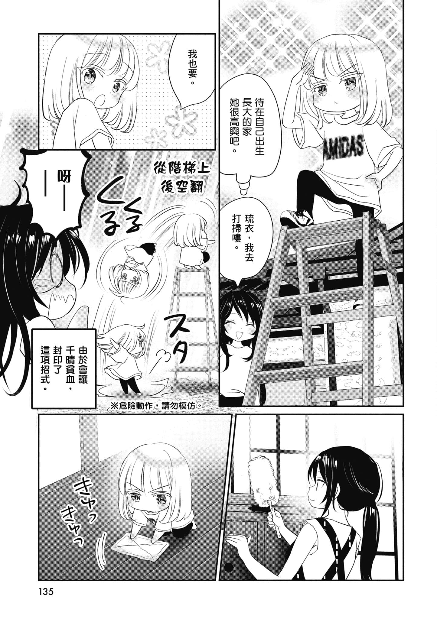 第 136 页