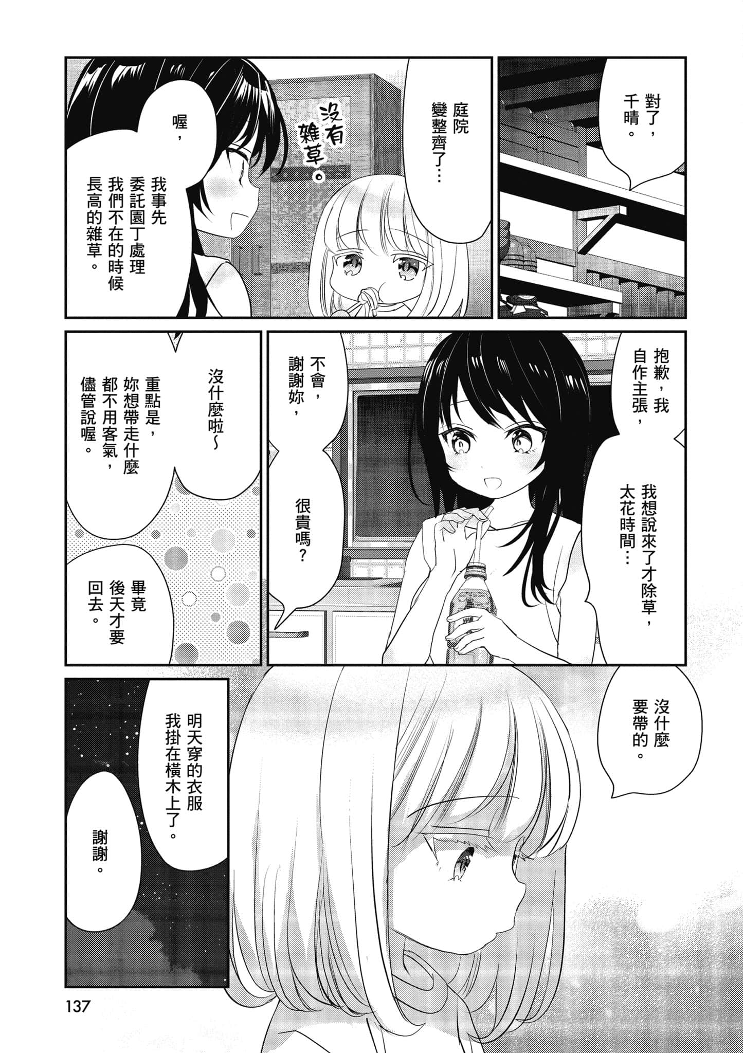 第 138 页