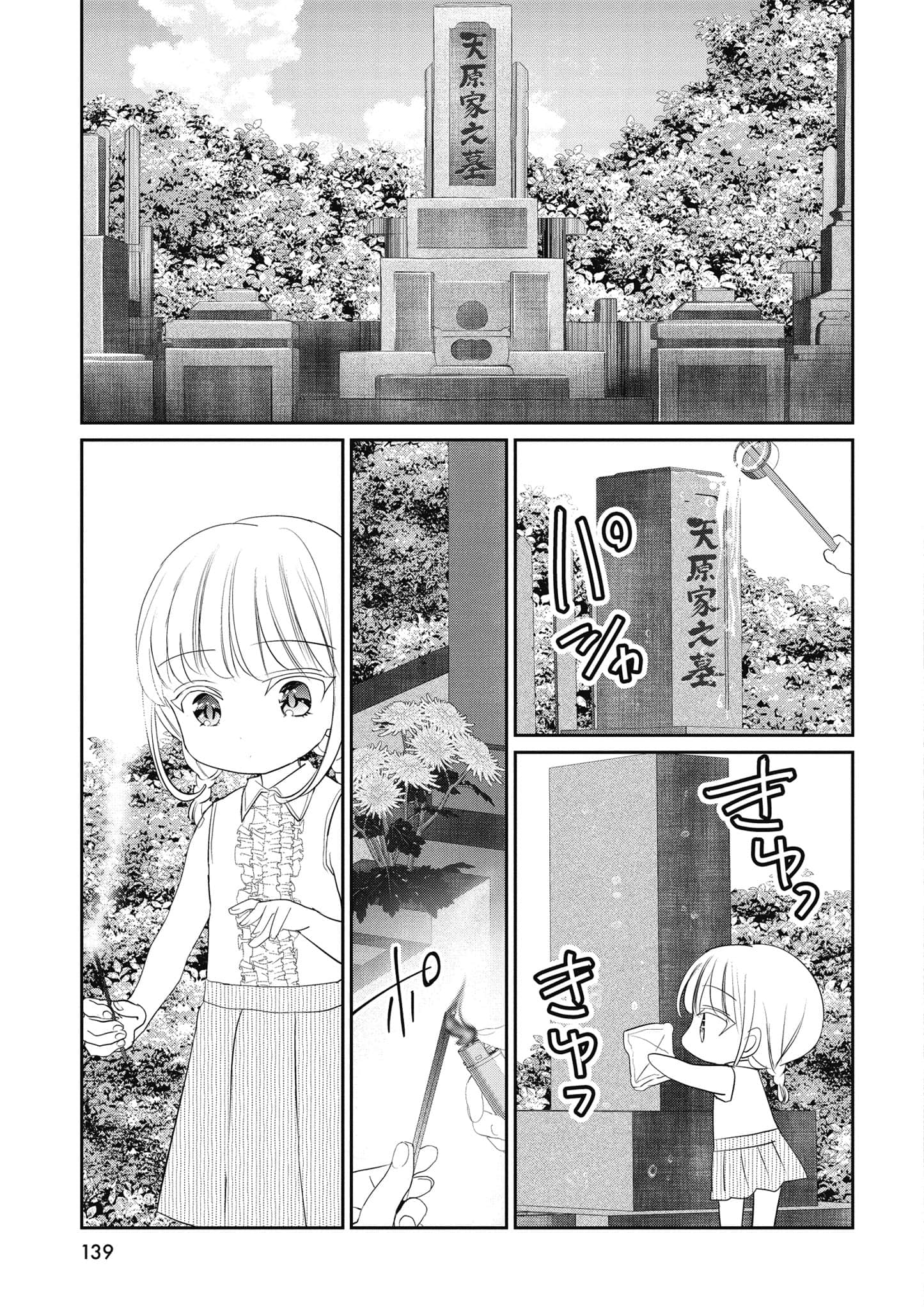 第 140 页