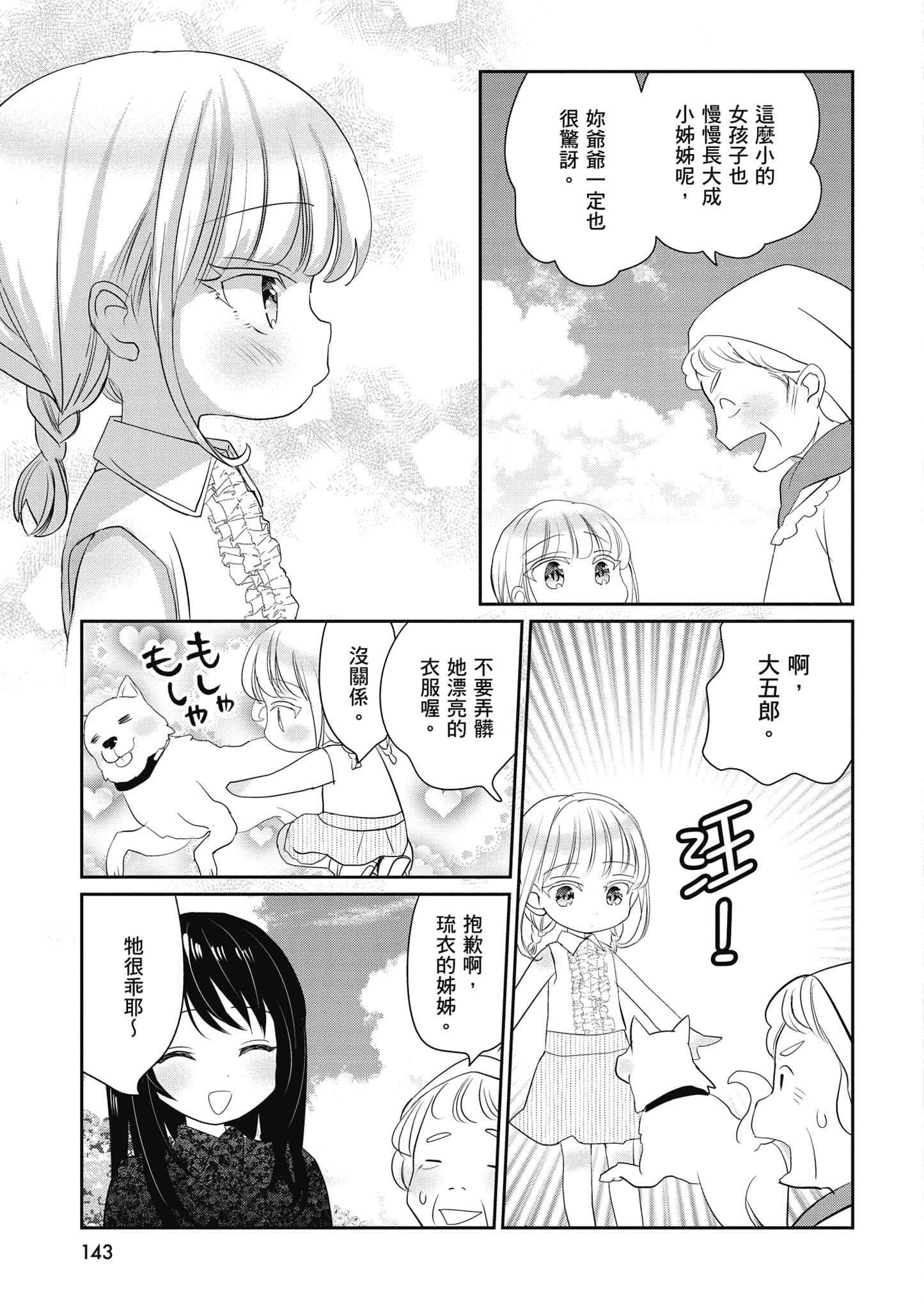 第 144 页