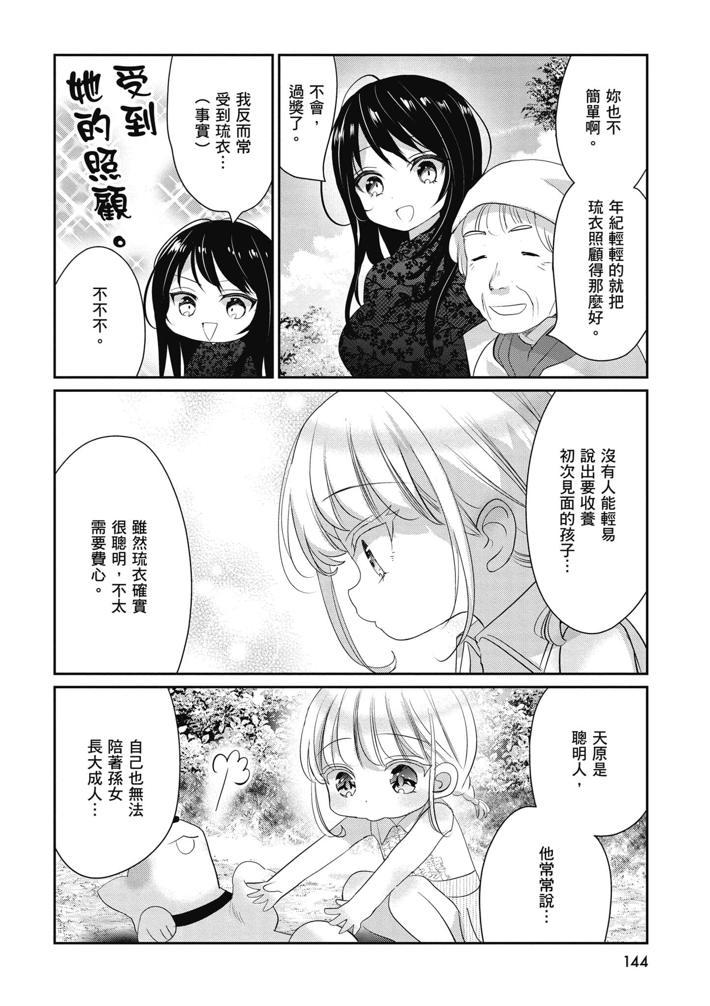 第 145 页