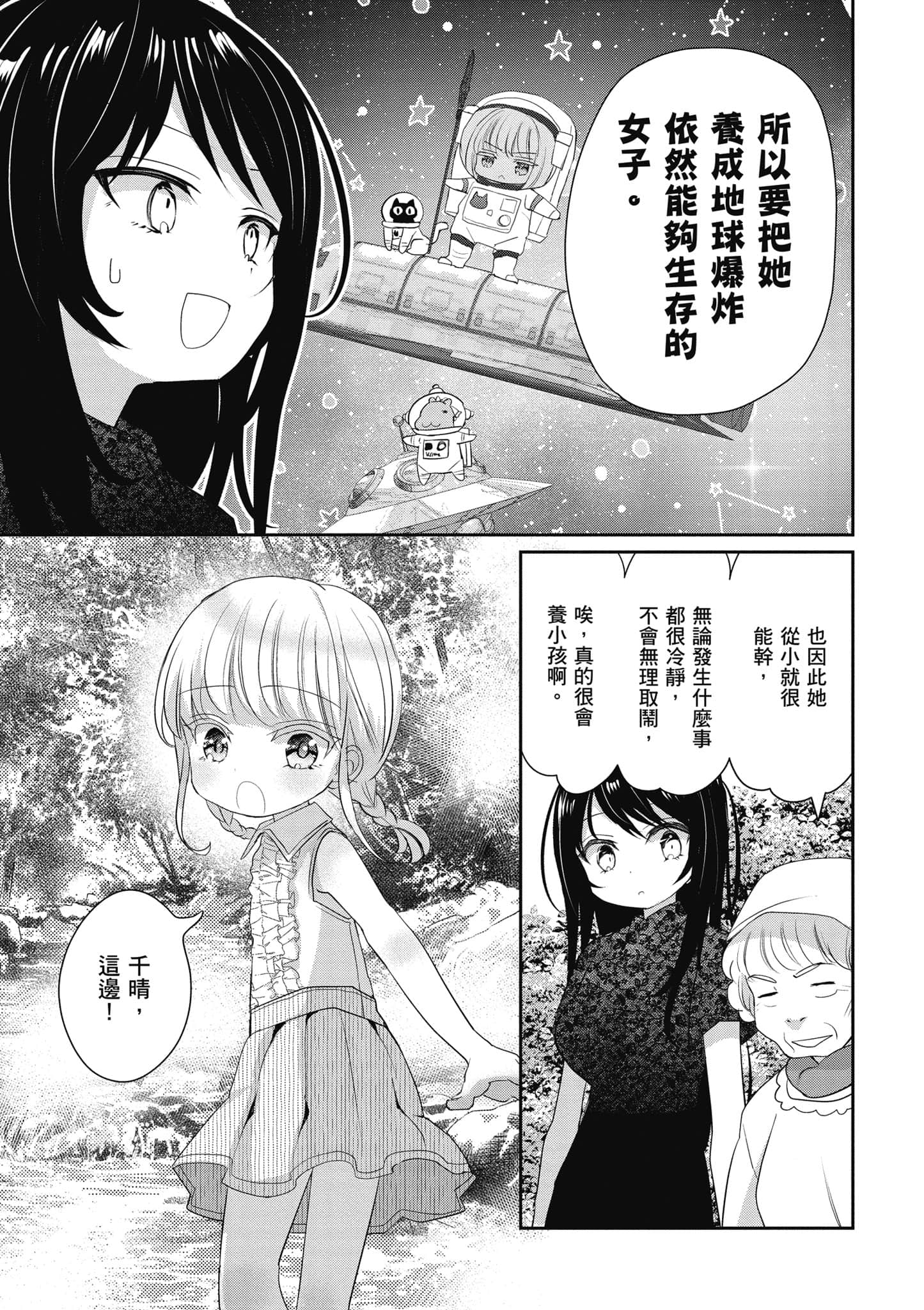 第 146 页