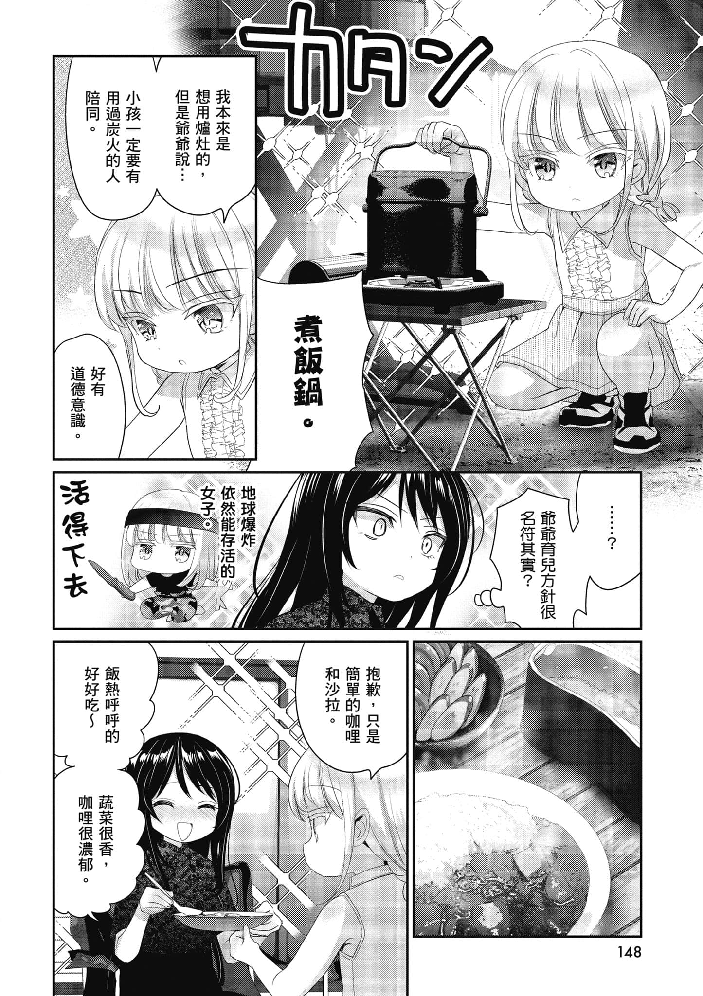 第 149 页