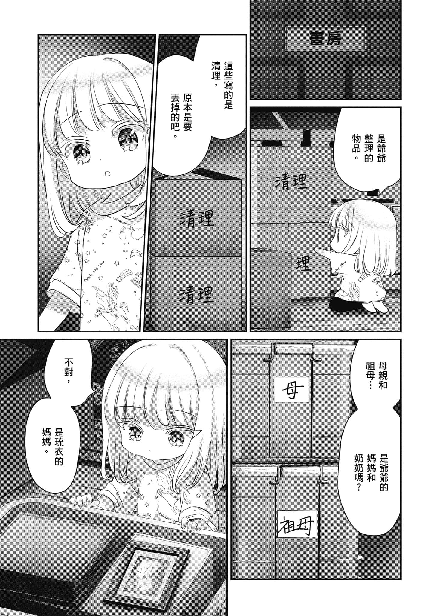 第 154 页