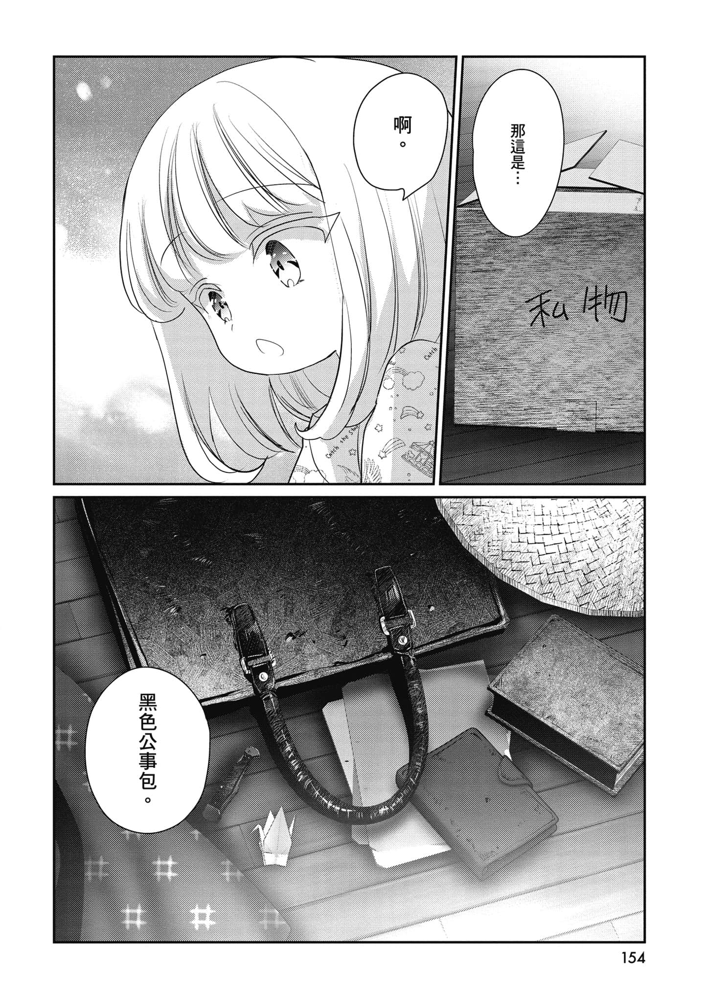第 155 页