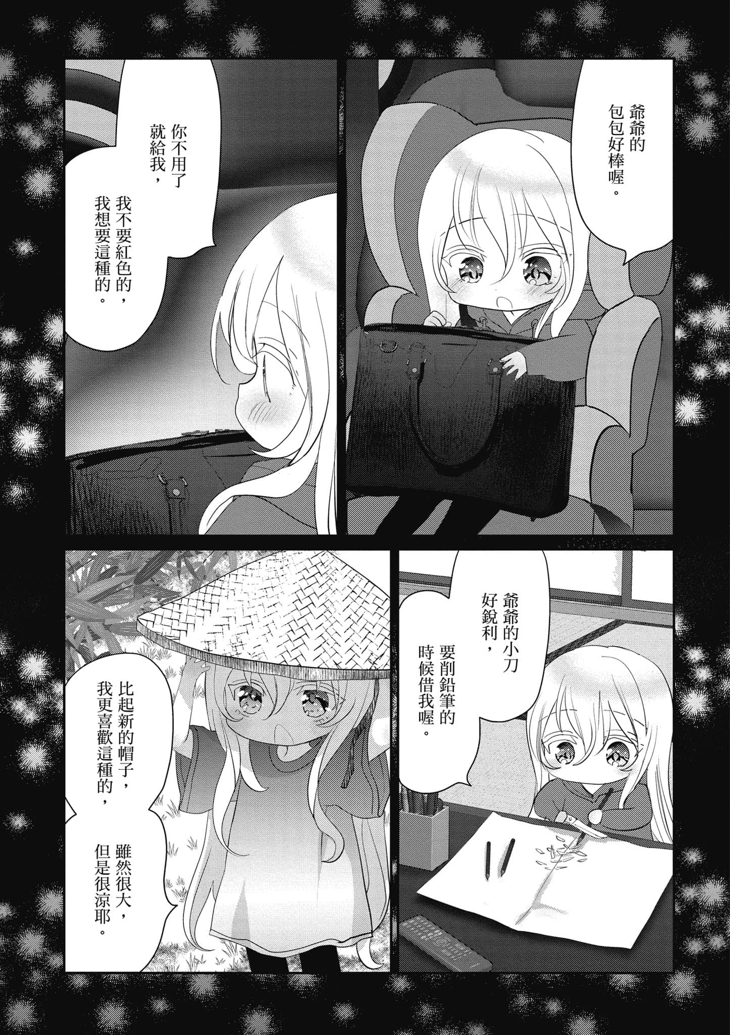第 156 页