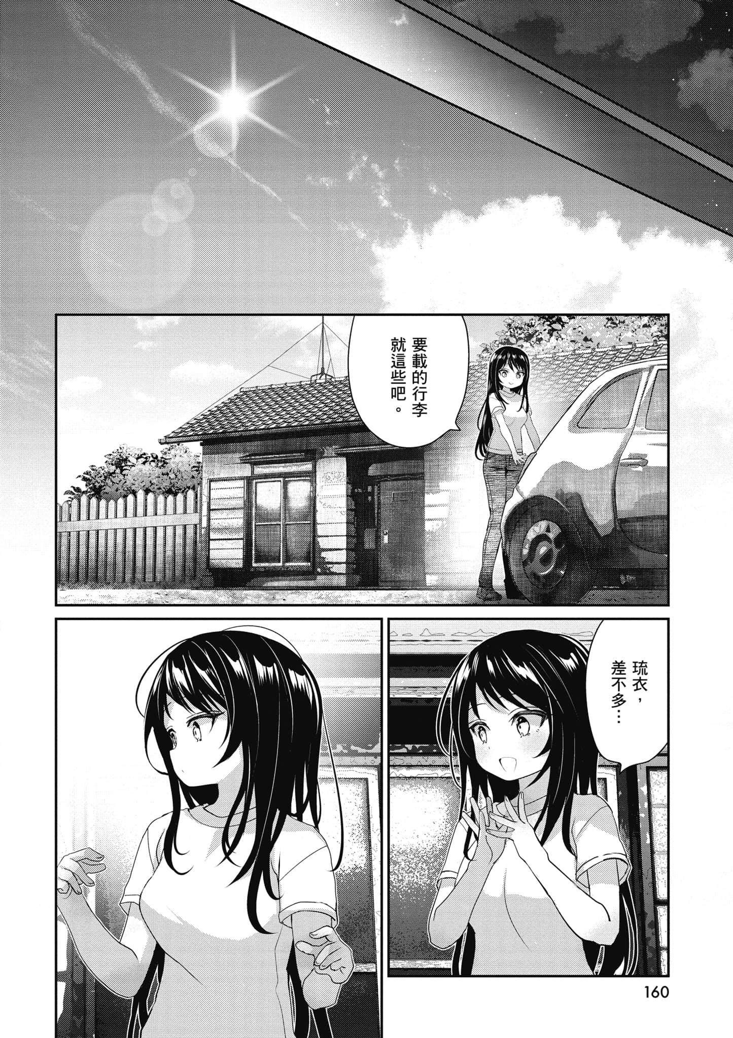 第 161 页