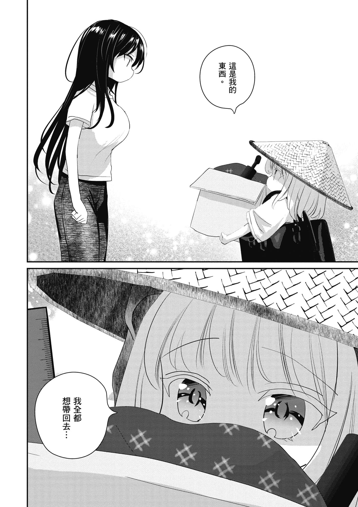 第 163 页