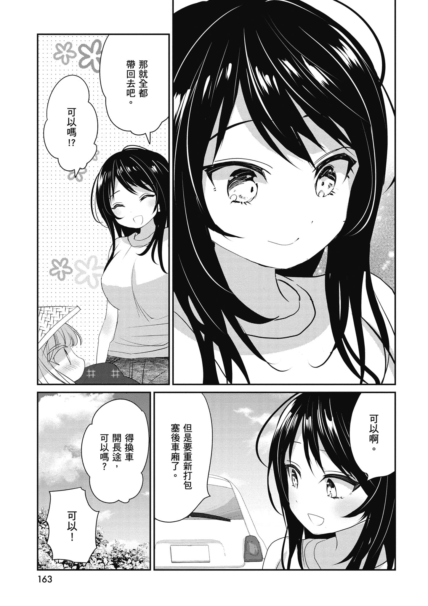 第 164 页