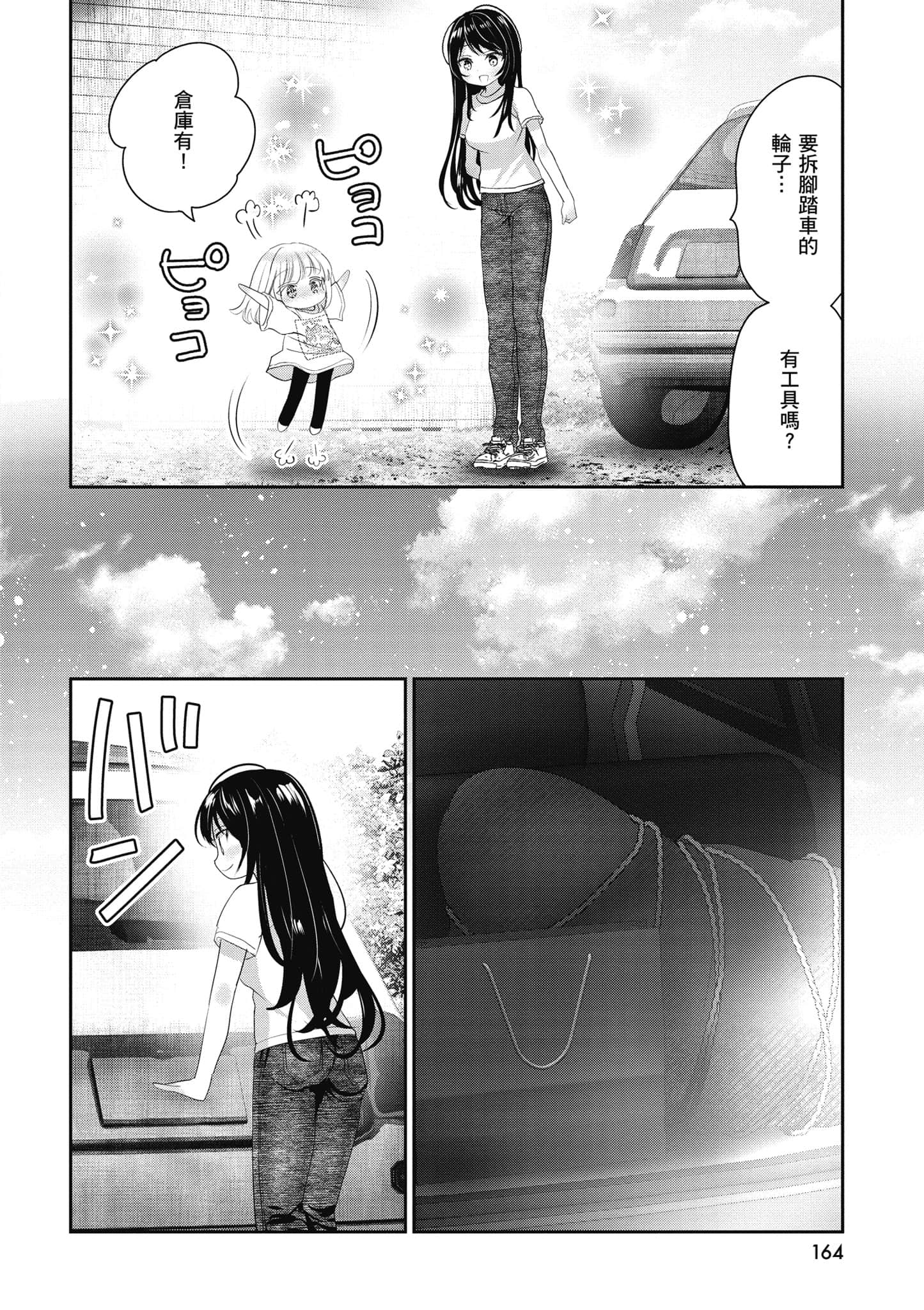 第 165 页