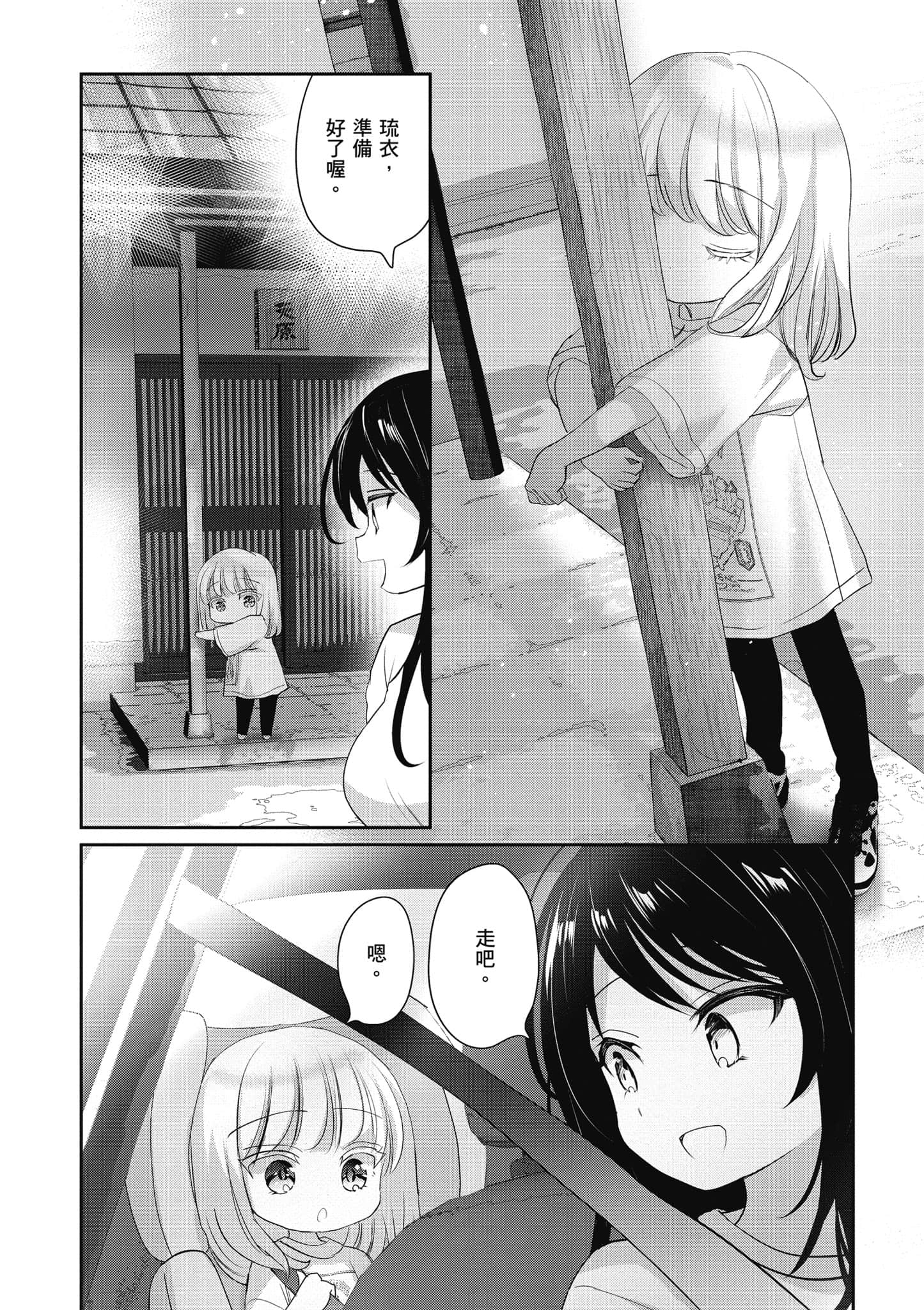 第 166 页