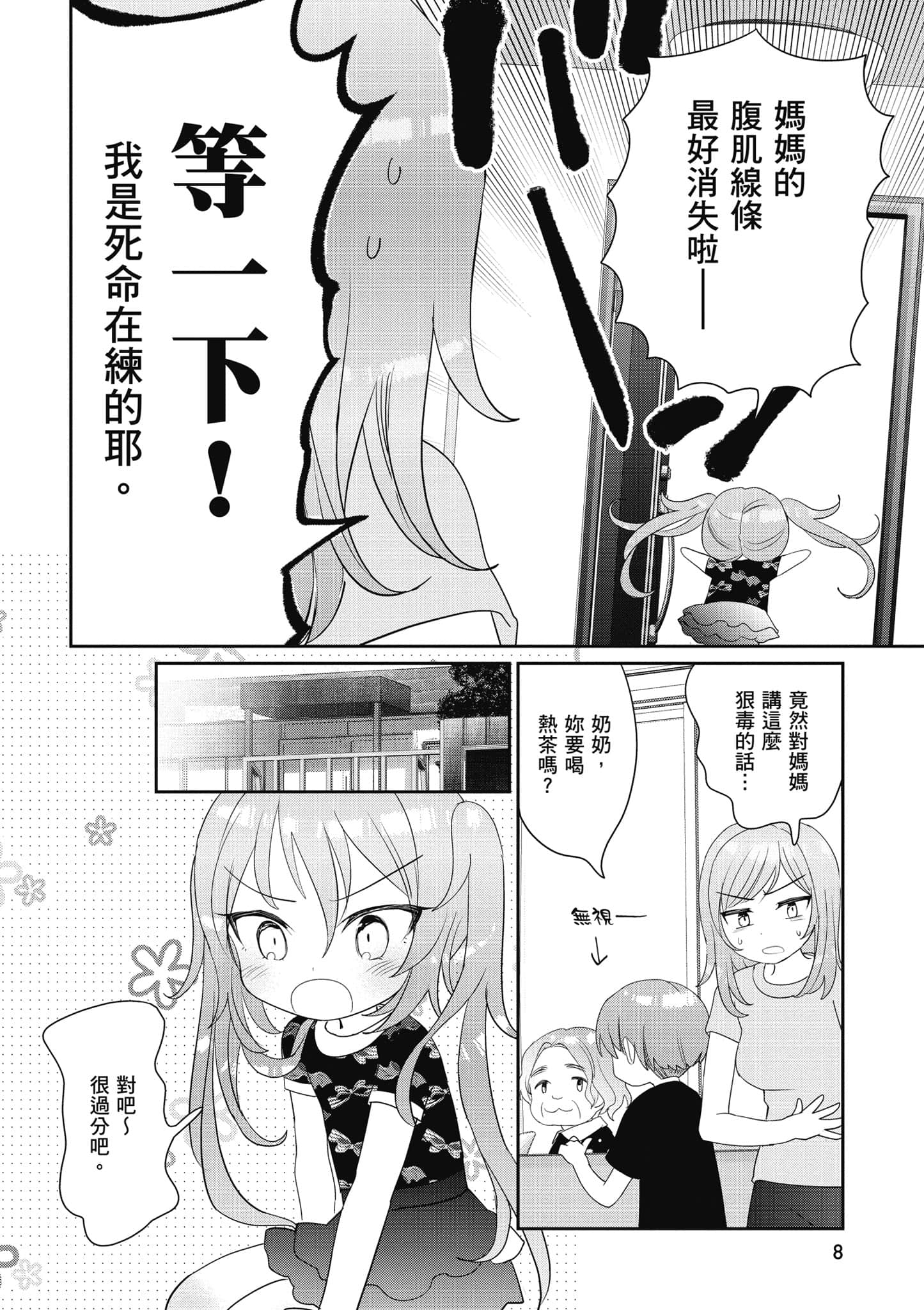 第 9 页