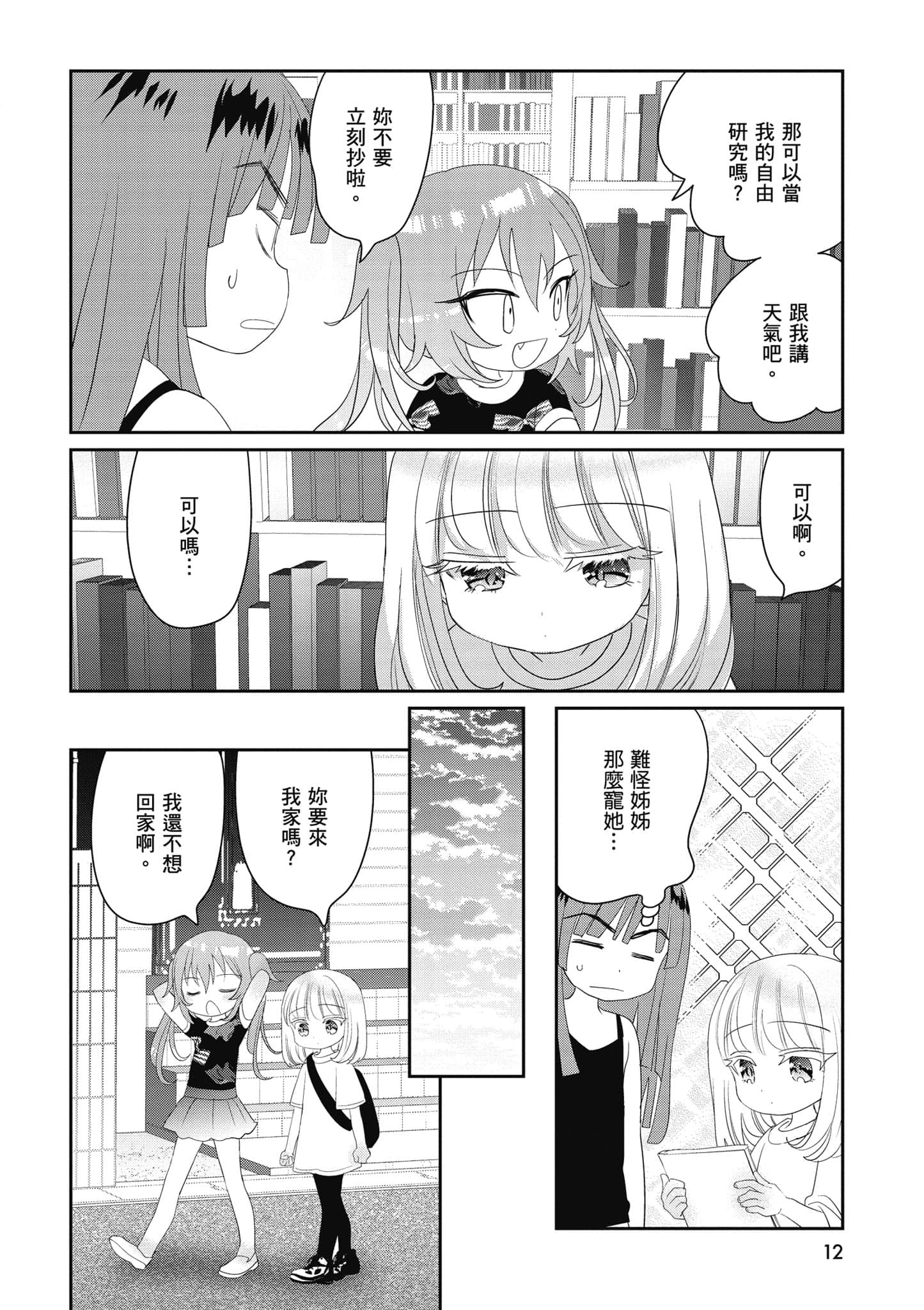 第 13 页