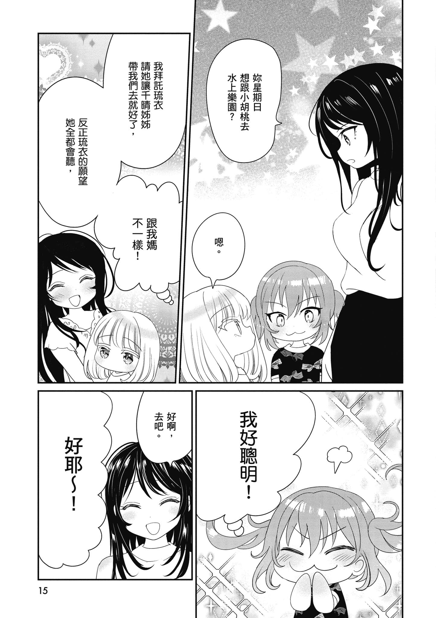 第 16 页