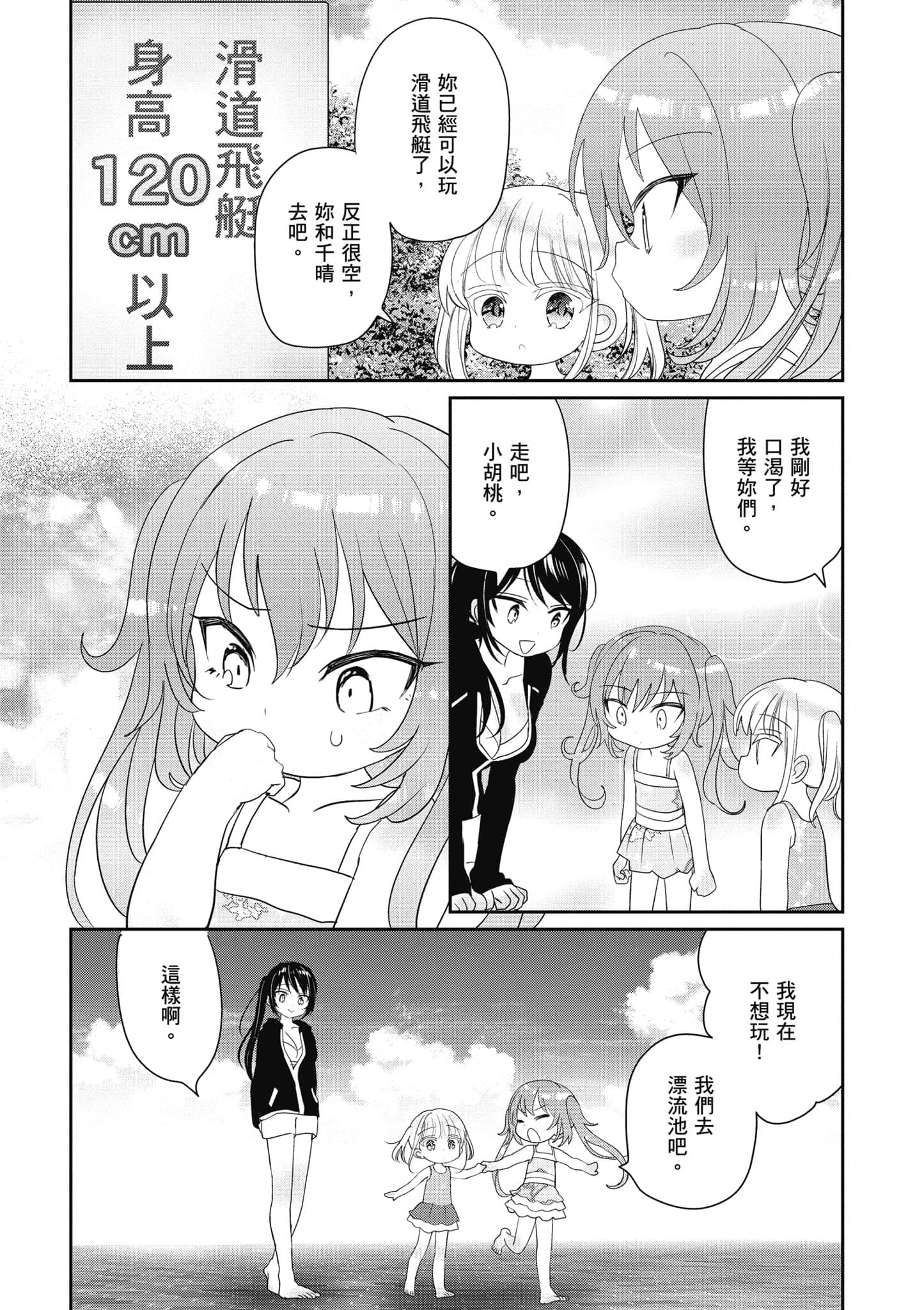 第 23 页