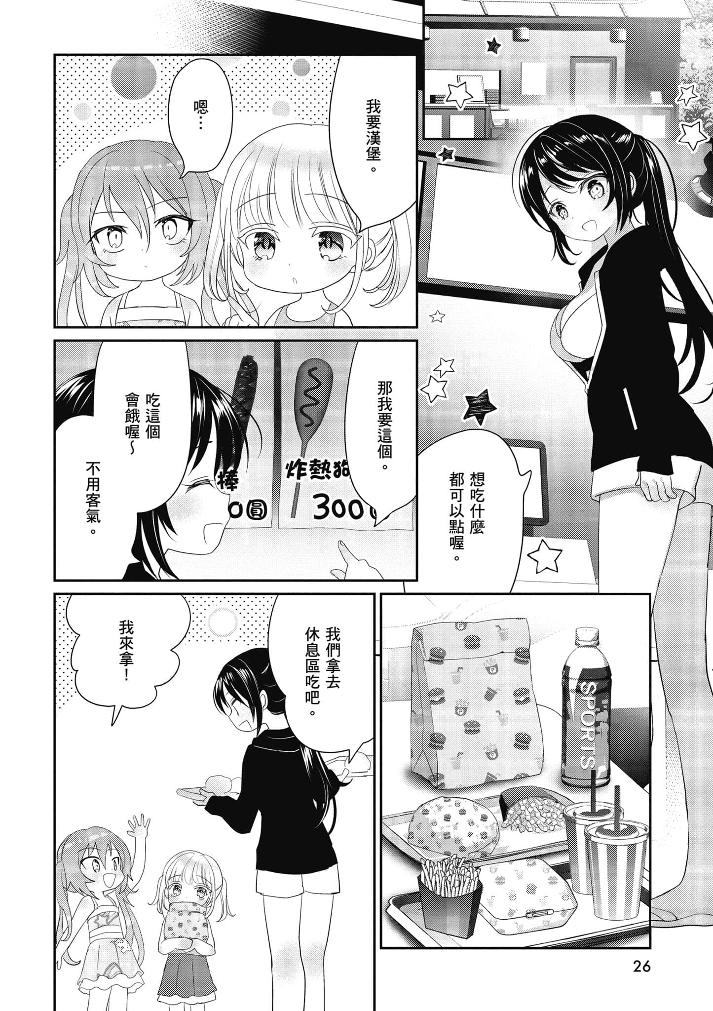 第 27 页