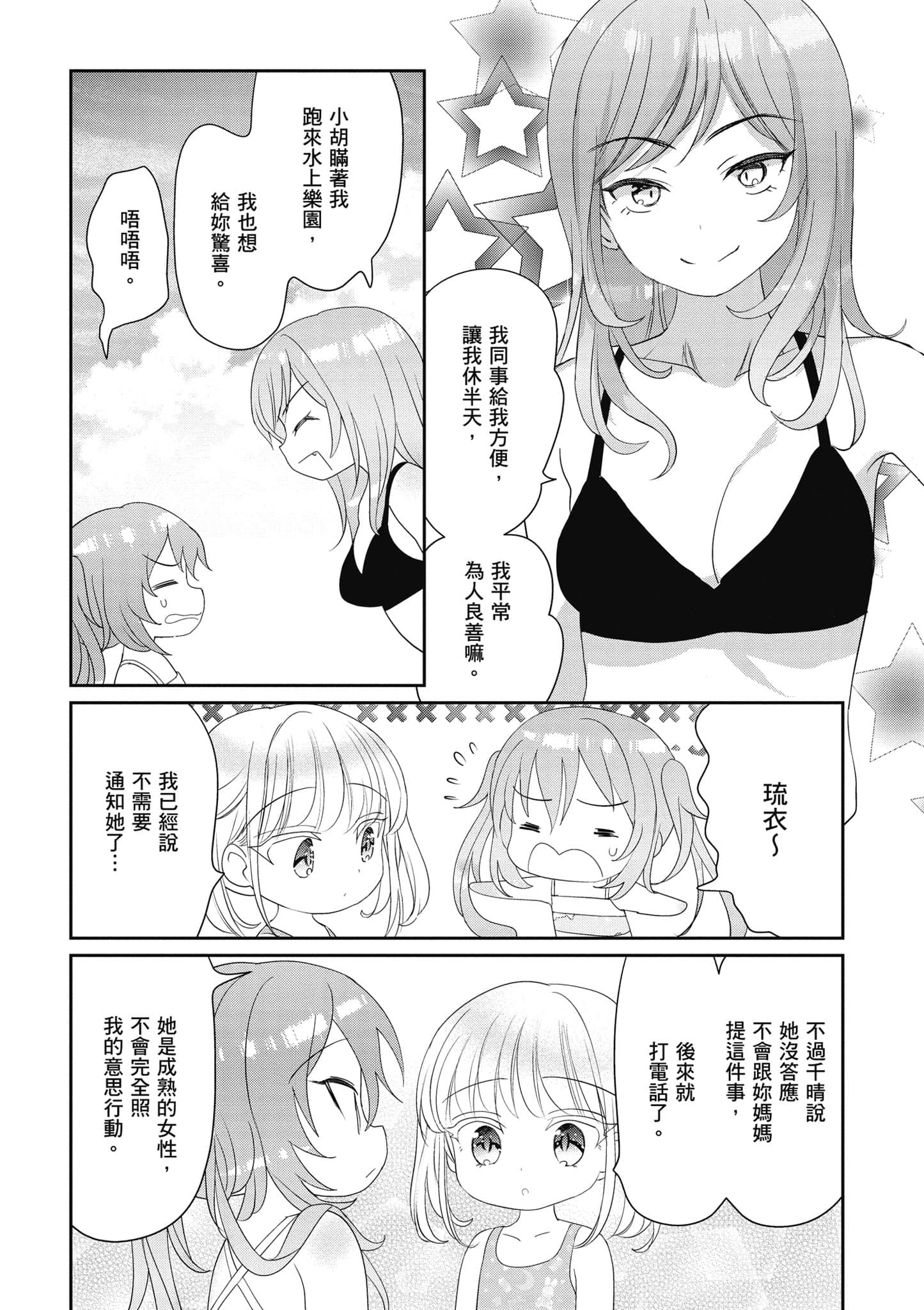 第 33 页