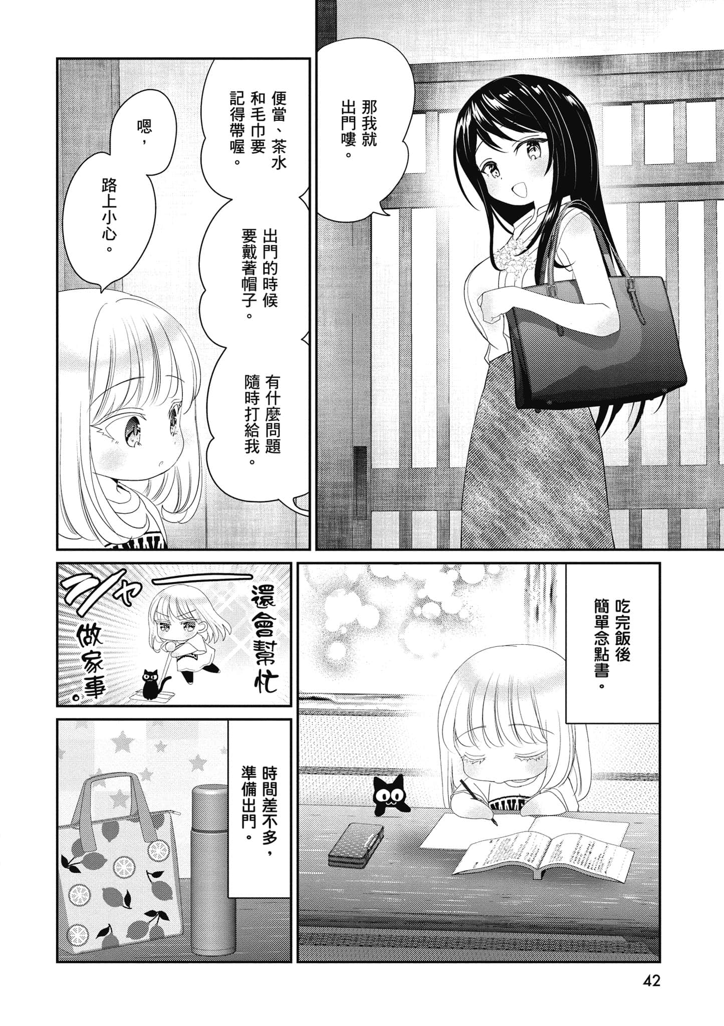 第 43 页