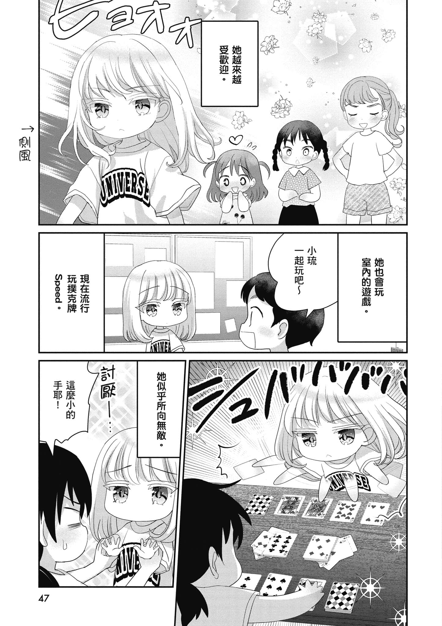 第 48 页