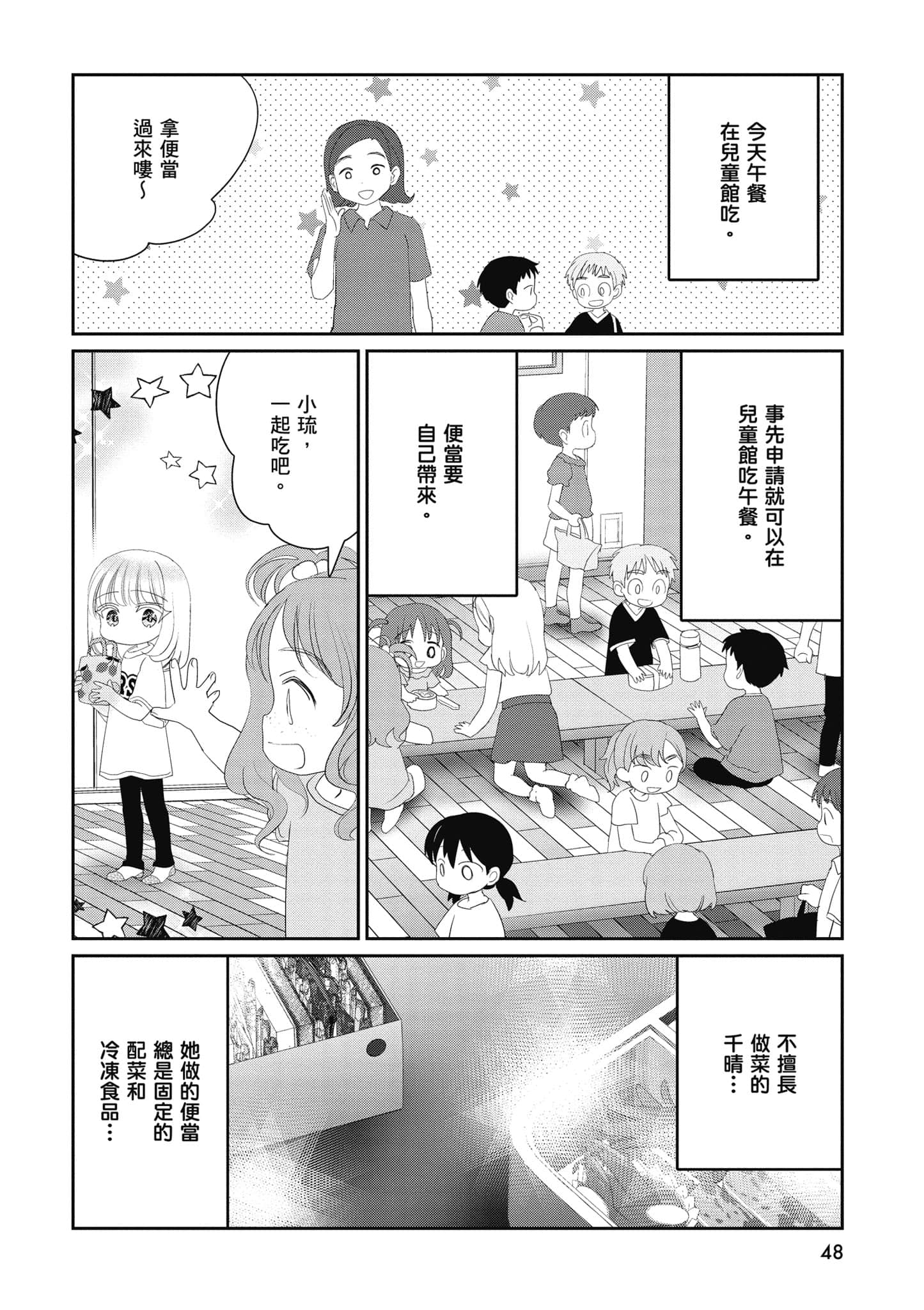 第 49 页