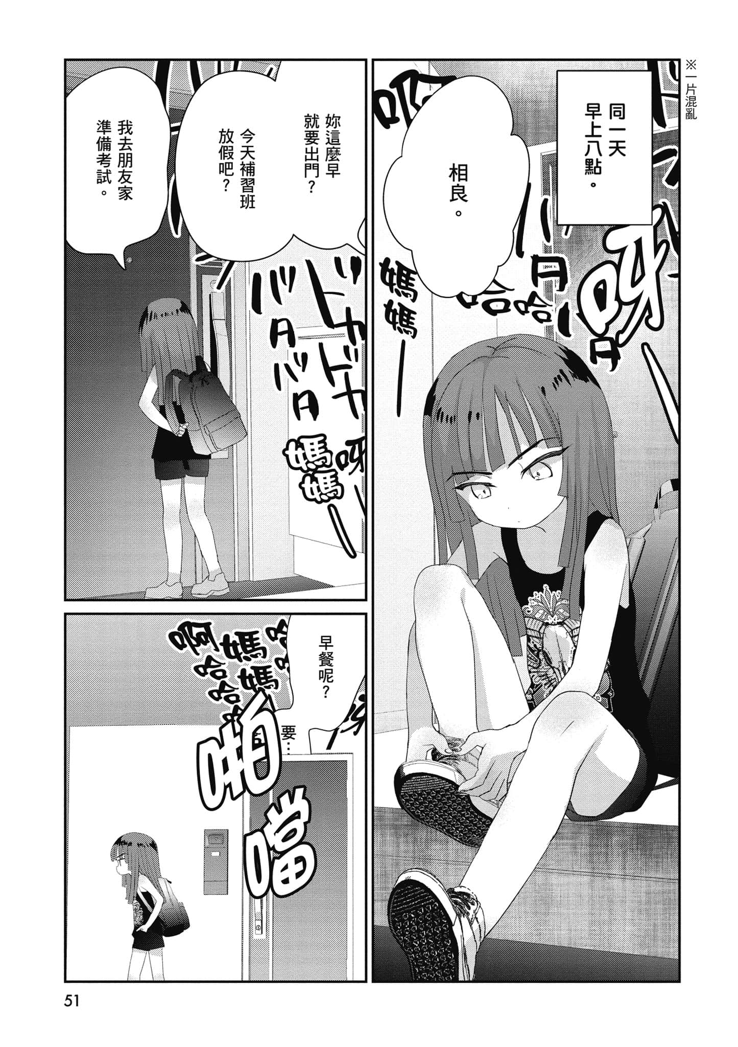 第 52 页