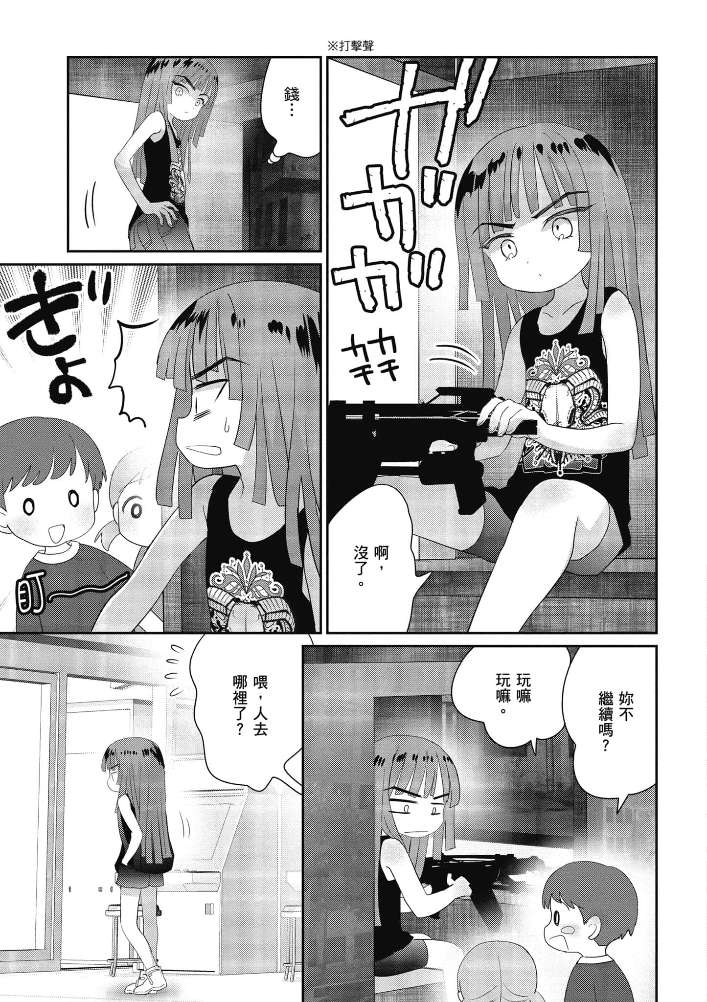 第 54 页