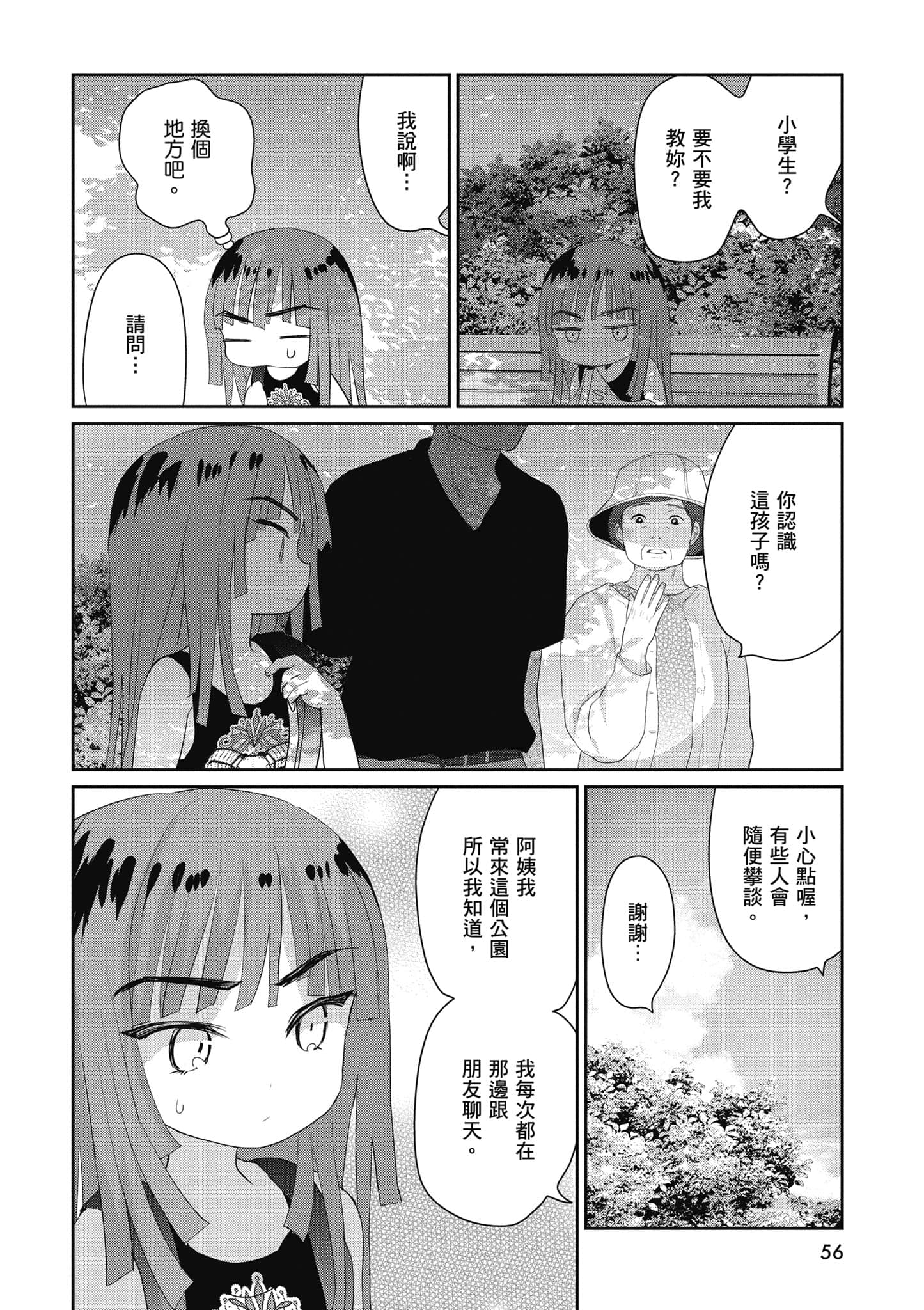 第 57 页
