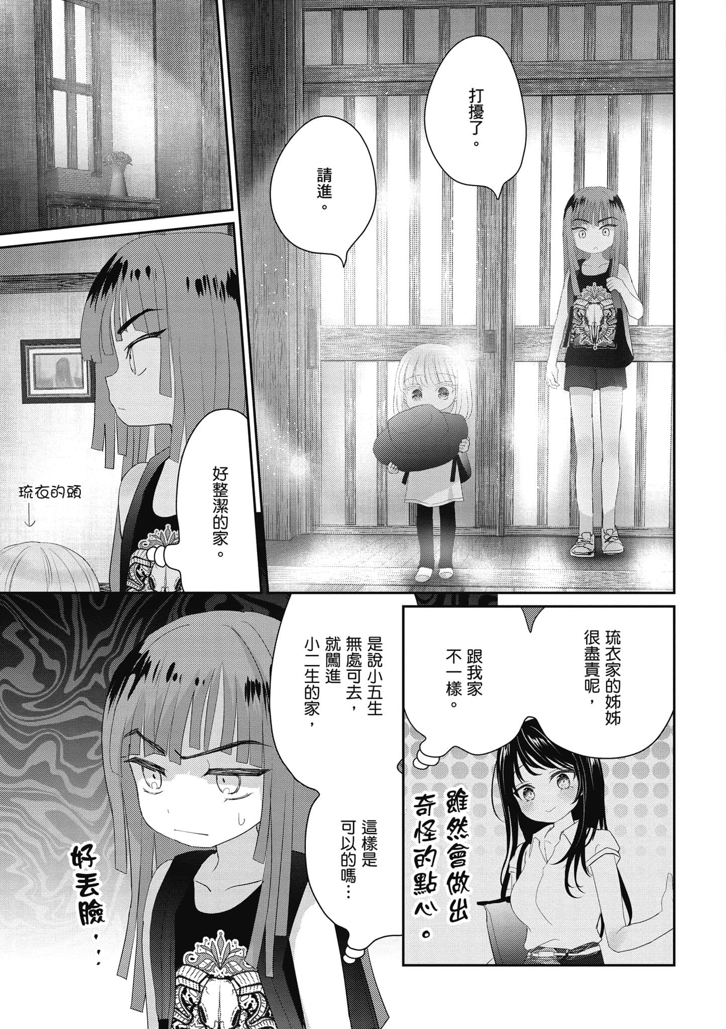 第 70 页