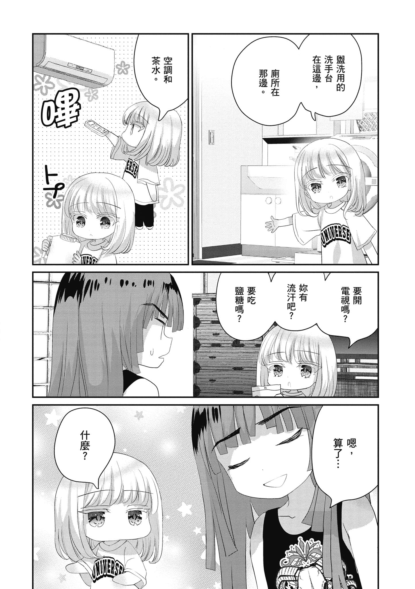第 71 页