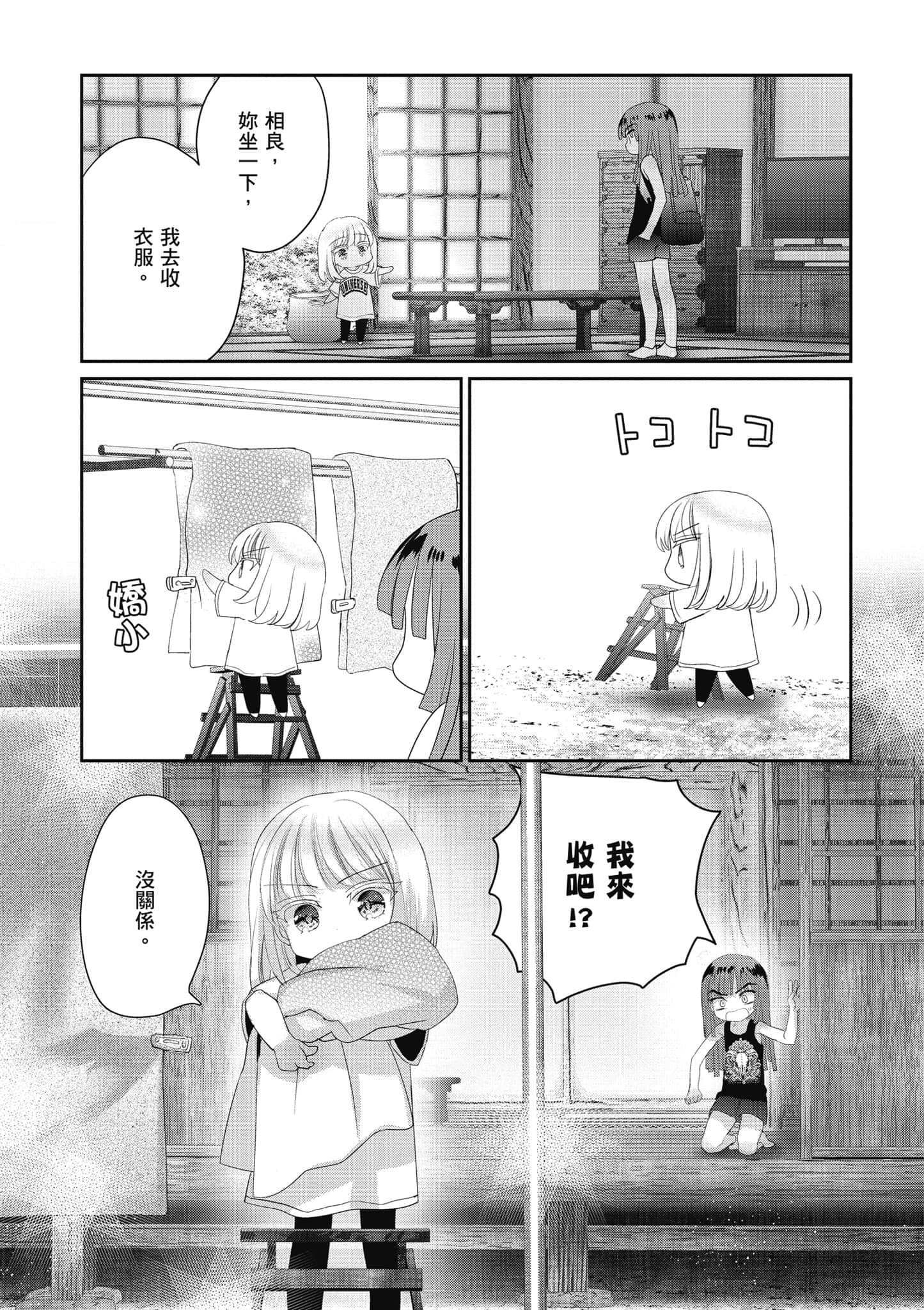 第 72 页