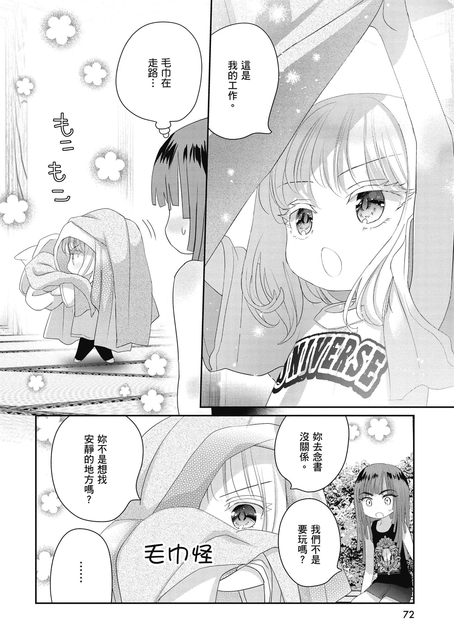 第 73 页