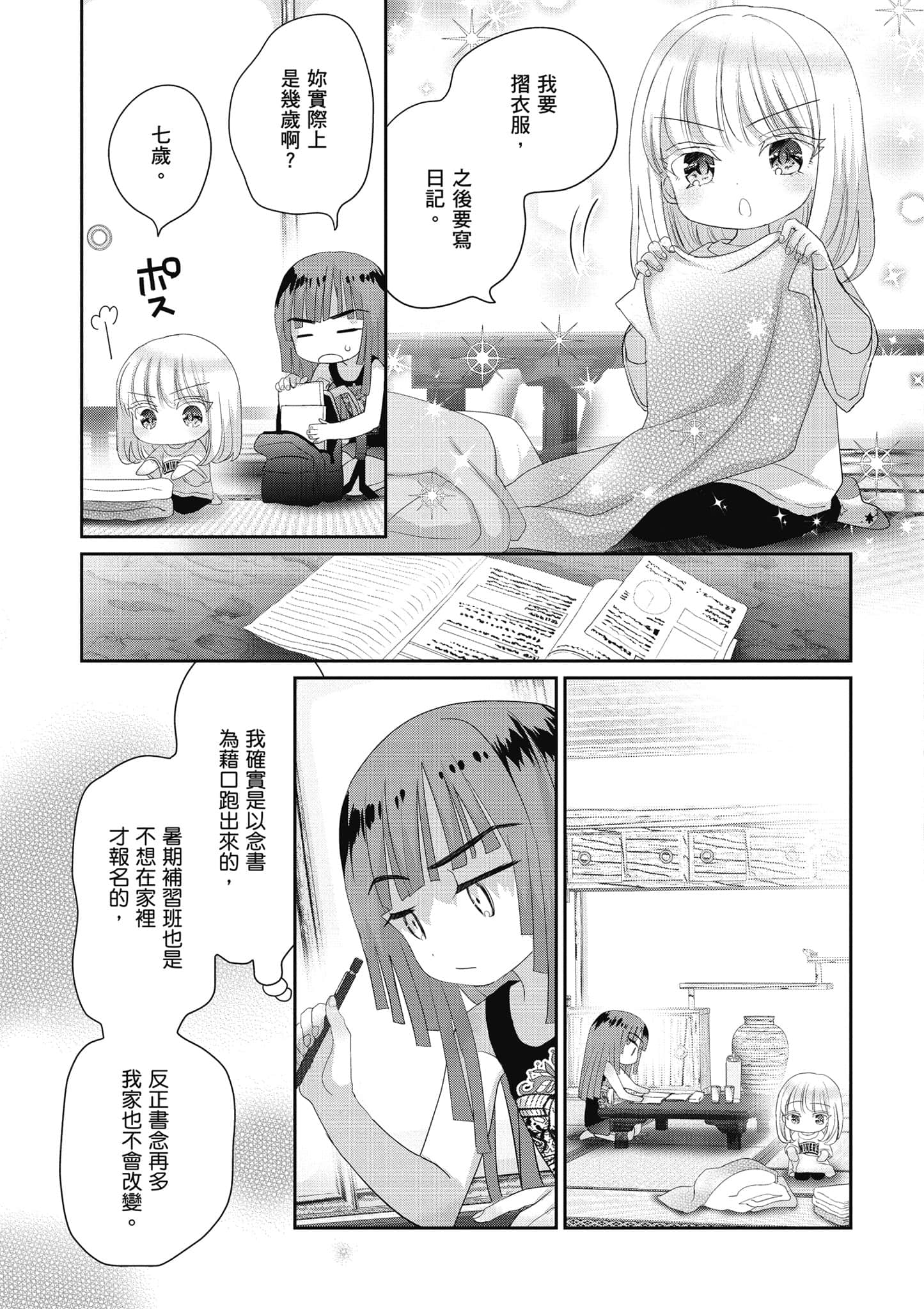 第 74 页